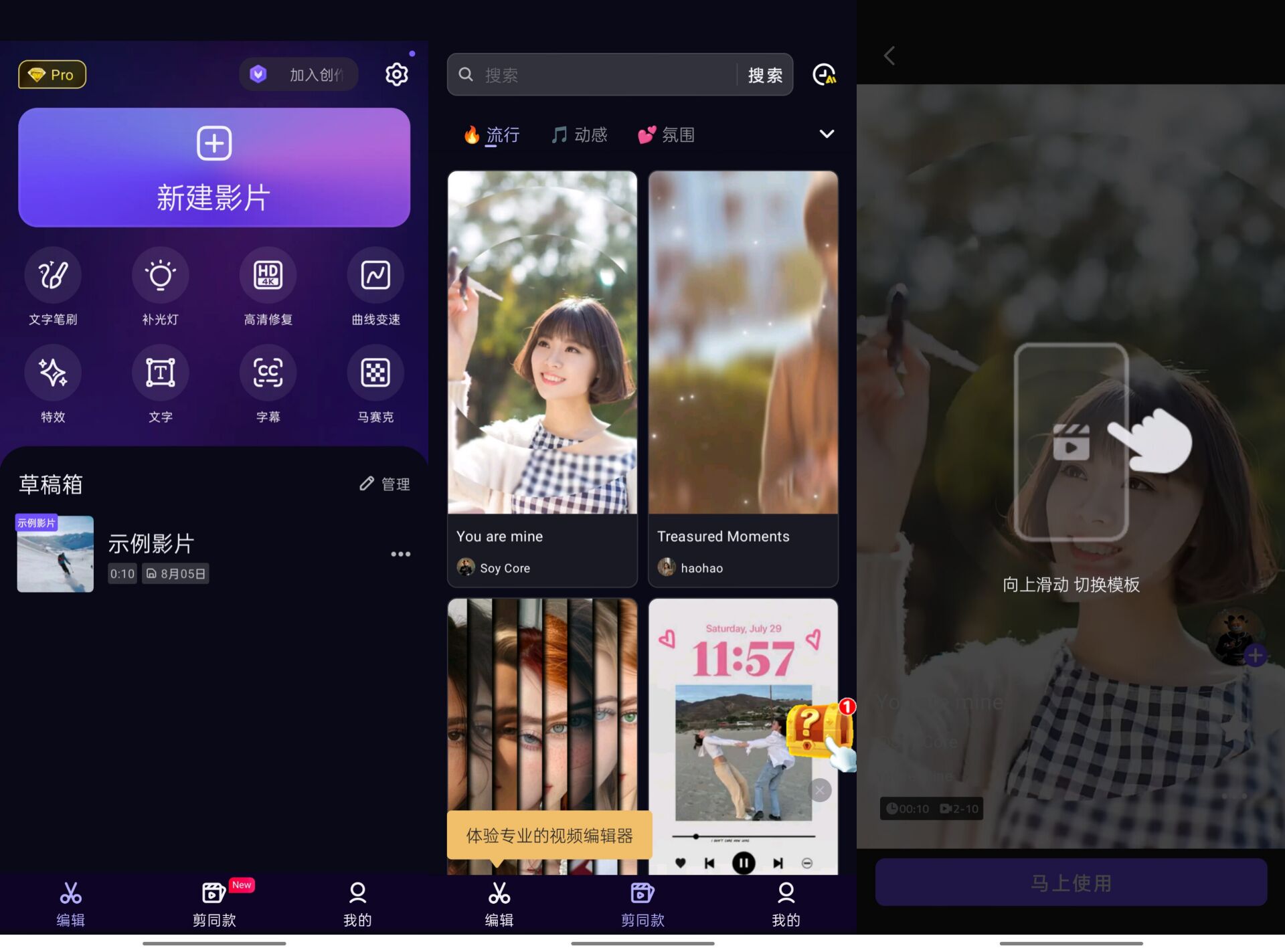 VivaCut Pro_v4.3.1 专业视频剪辑工具 207