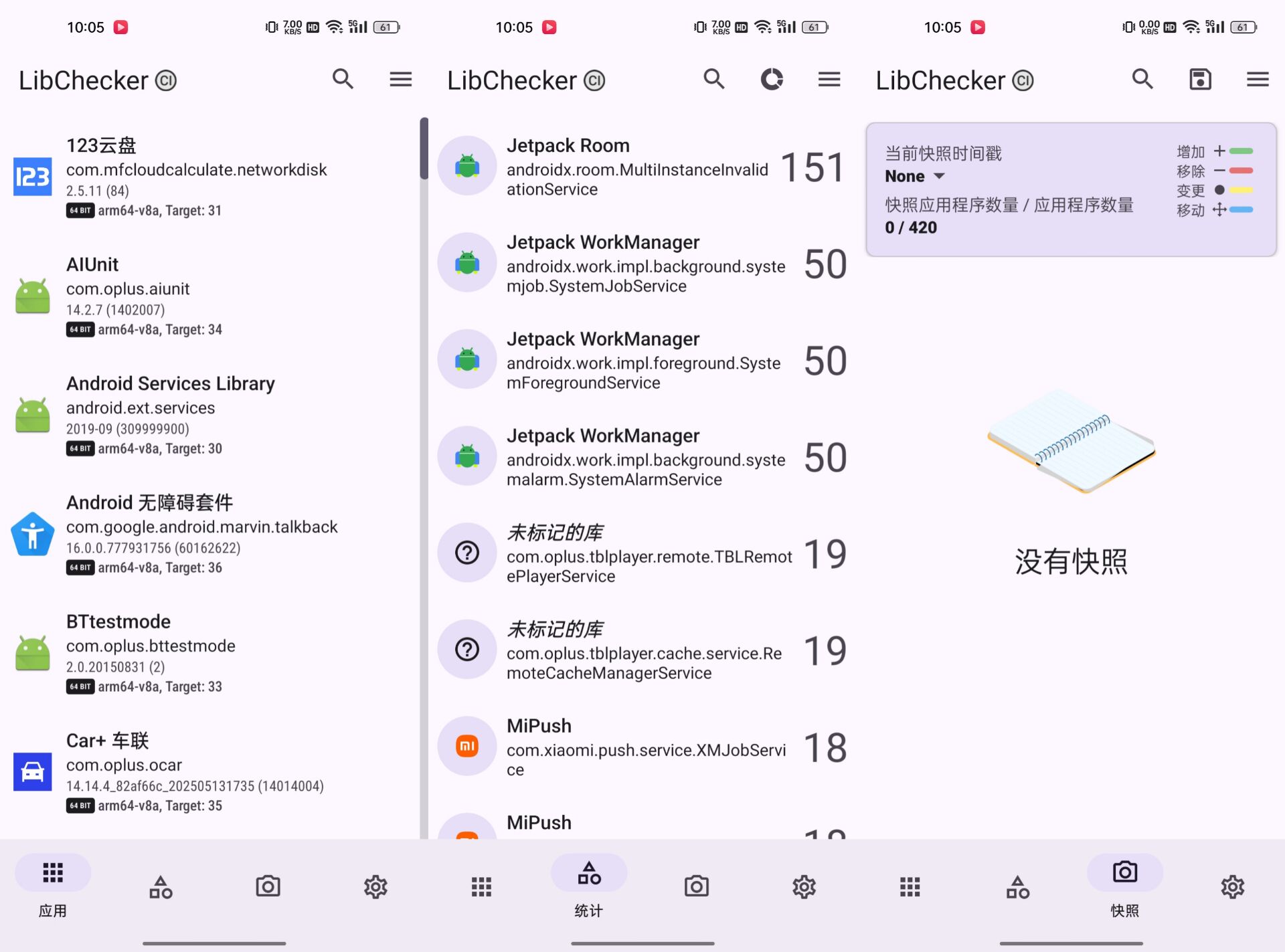 LibChecker v2.5.2 应用架构查看库统计工具 4.5
