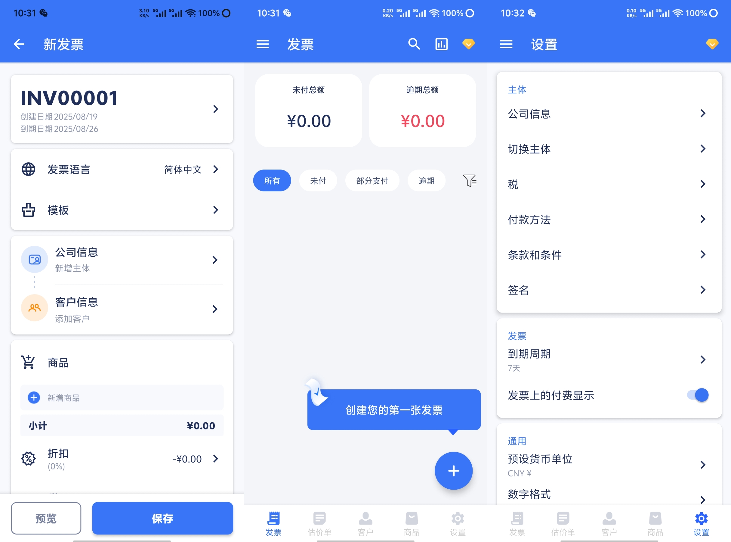 发票制作器 1.02 50