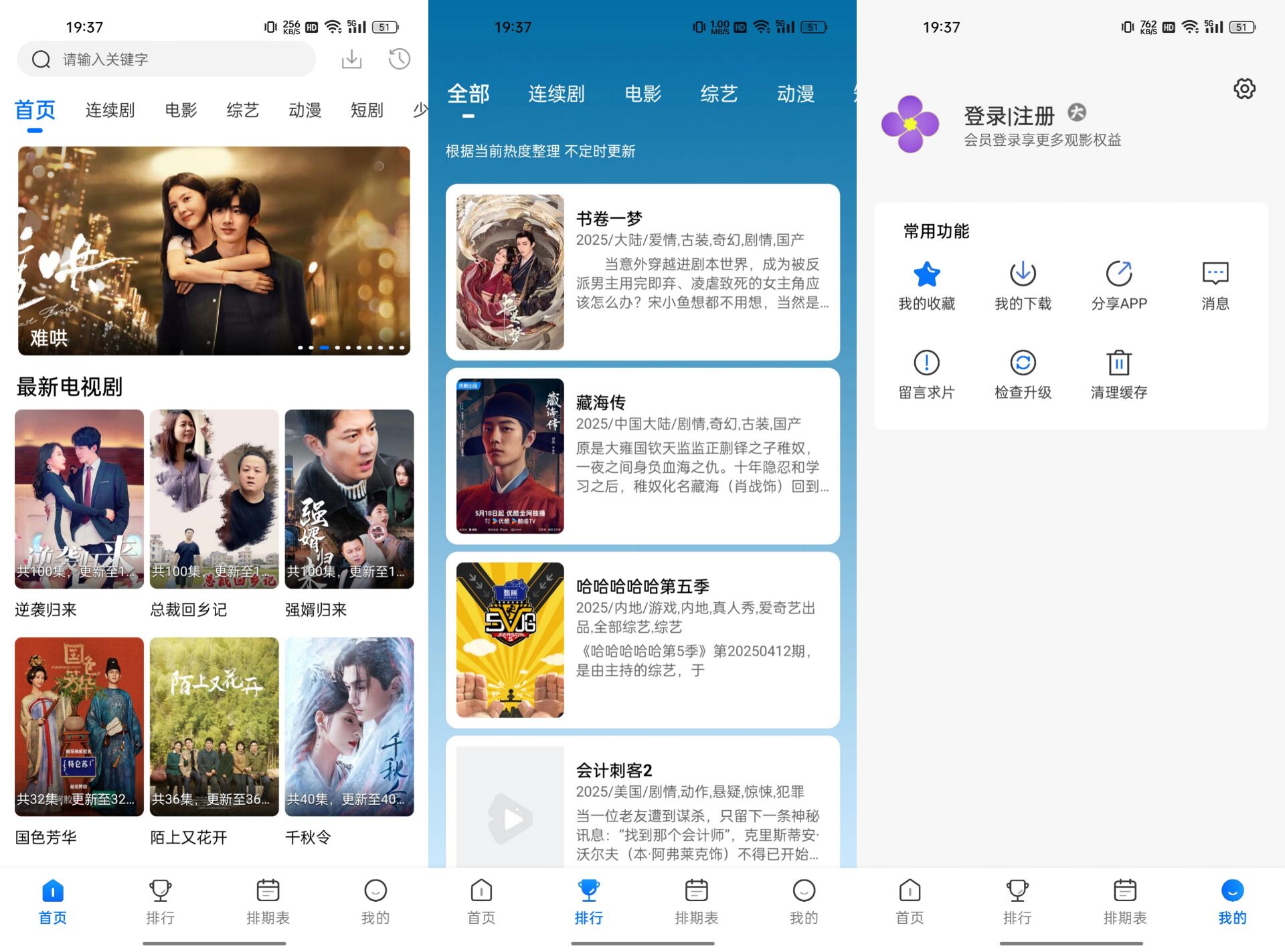 紫金草影视app 给你舒适的观影体验 40 4.6.0