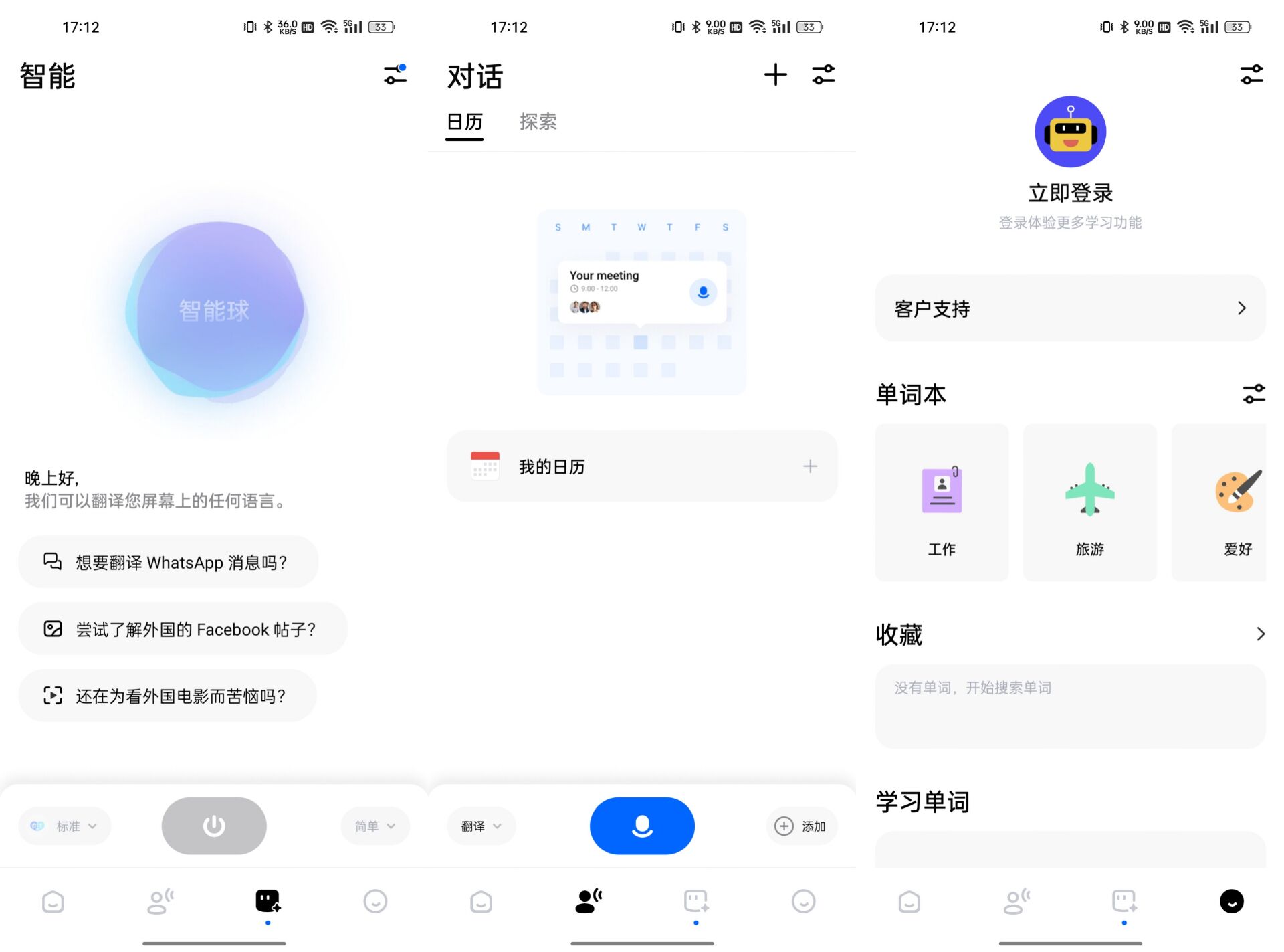 Hi Translate ChatGPT智能翻v5.2.2.003.gp高级版  36.3
