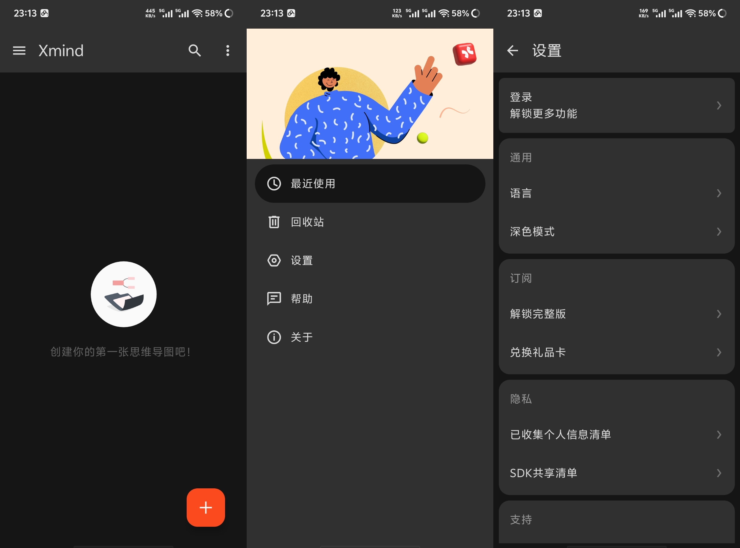 XMind极致思维导图  24.10  86
