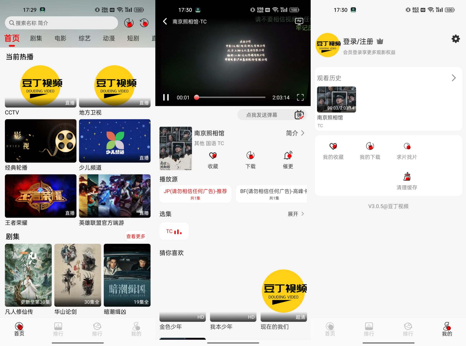 豆丁视频v3.0.5纯净版 40