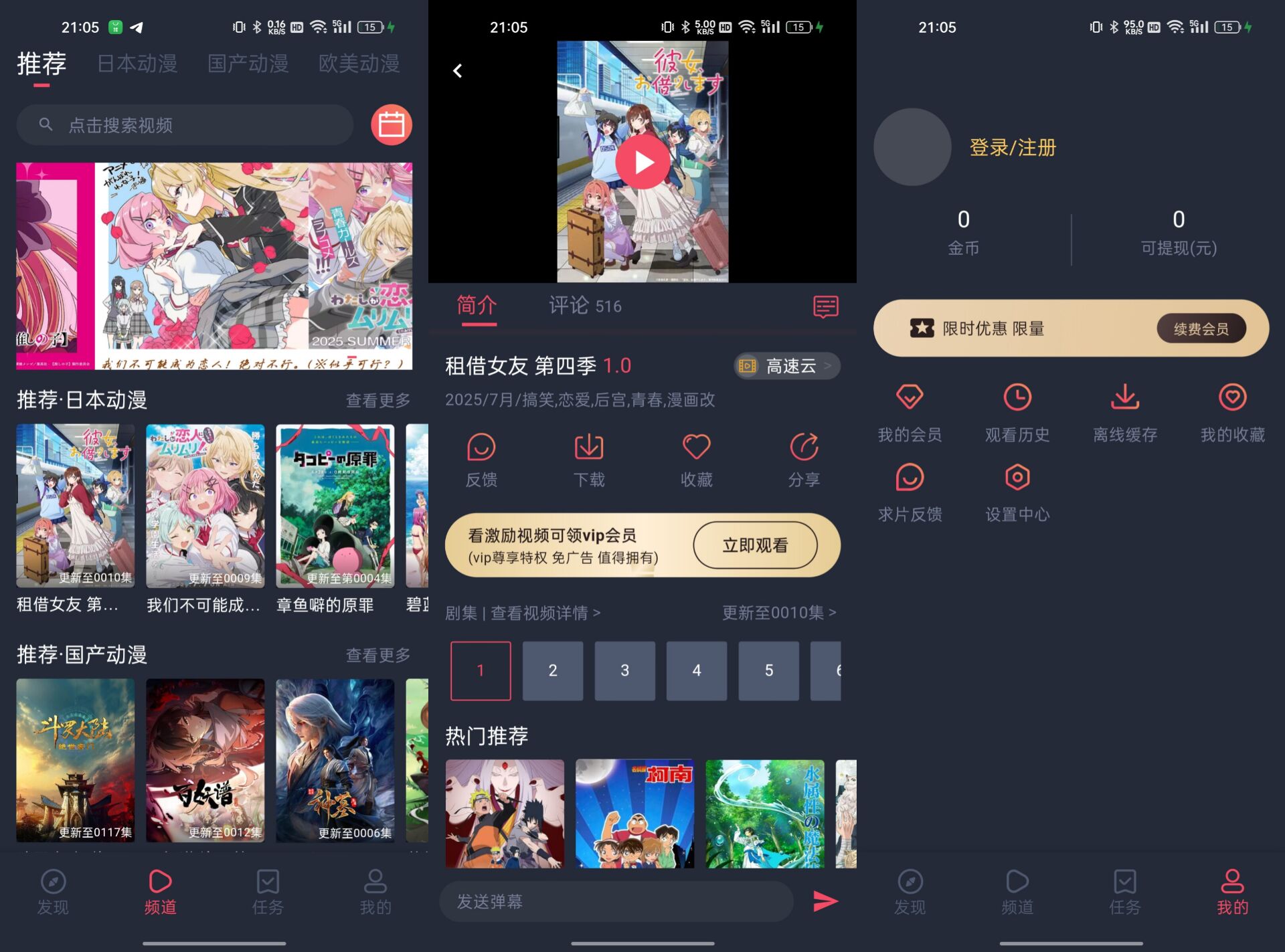 CliCli动漫v1.0.4.8纯净v3版 43.2