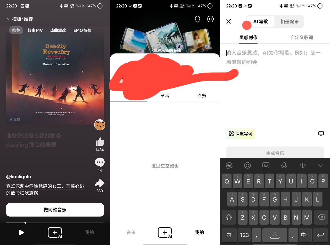 海绵音乐v7.0.0清爽版 最强AI生成音乐 94
