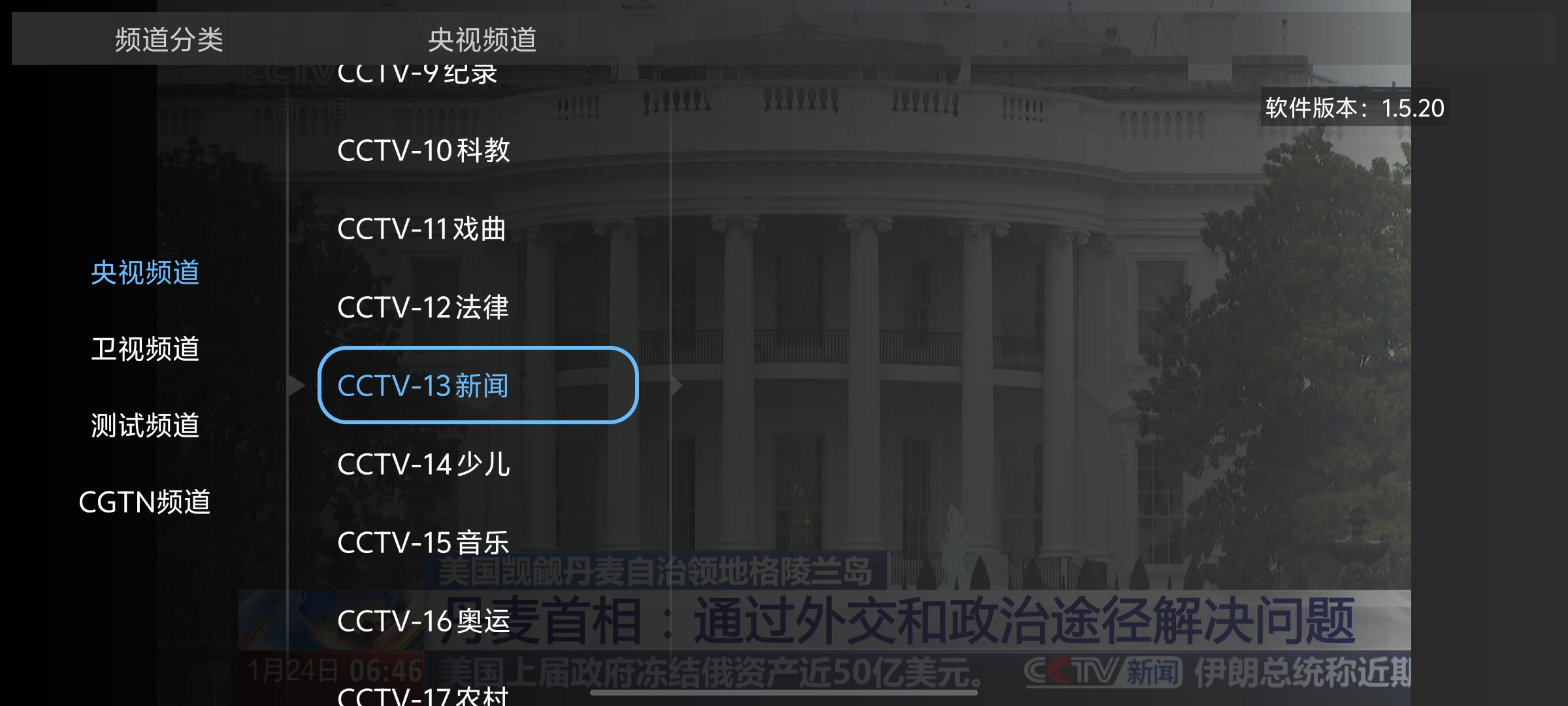 大吉电视v1.5.20 清爽版 130