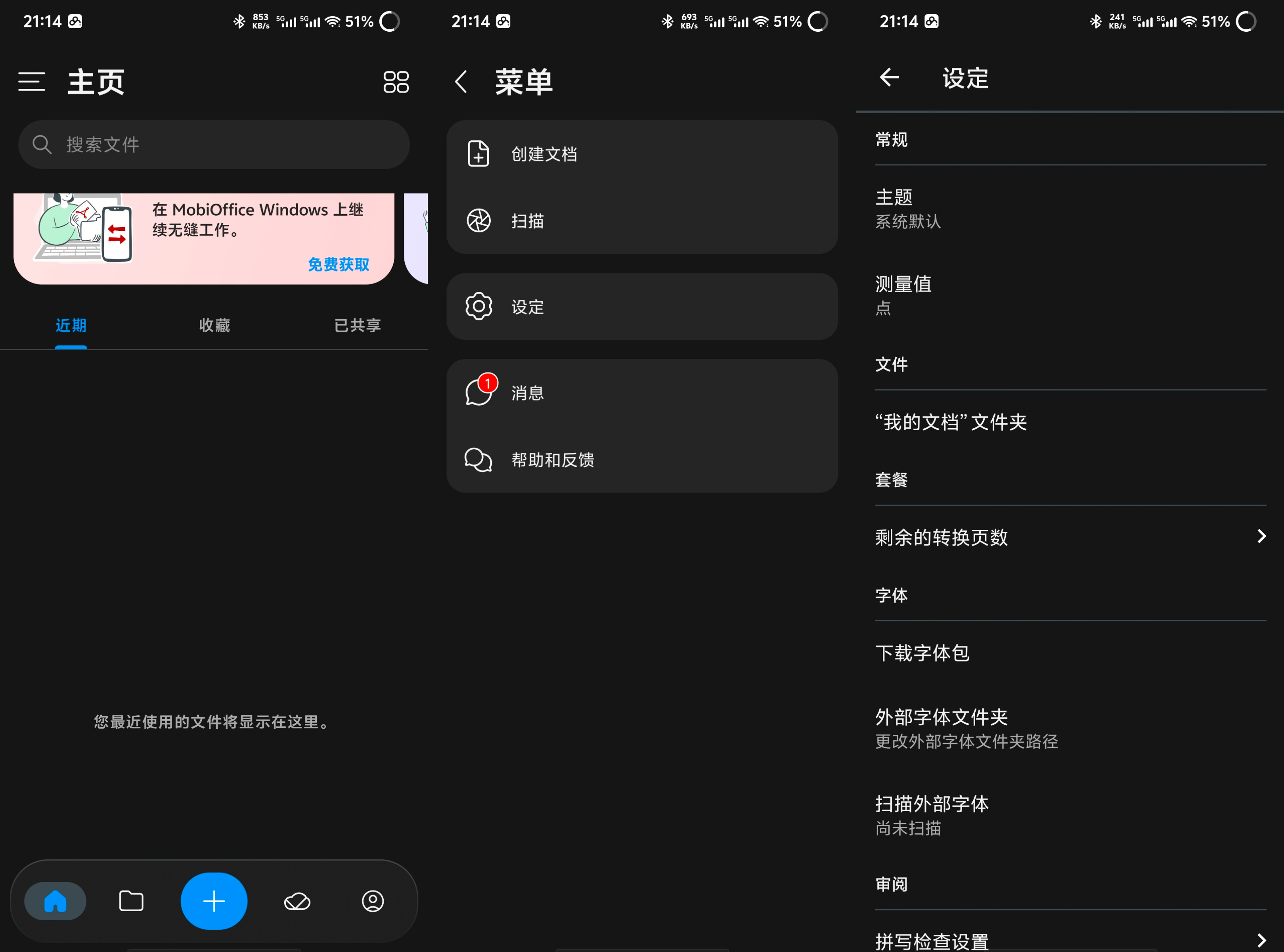 MobiOffice 手机办公套件 办公神器 16.1 160