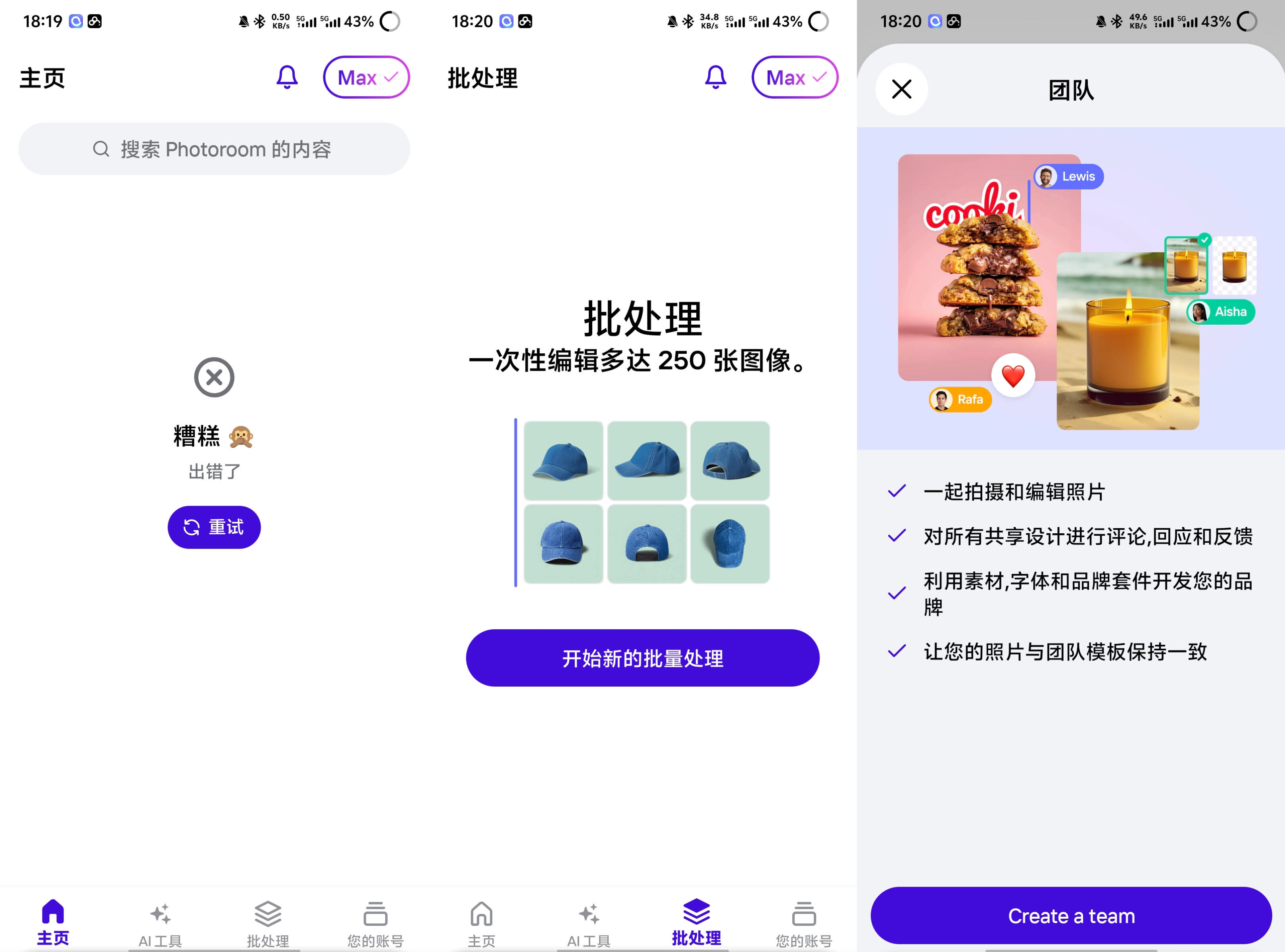 Pr2026.04.01高级版Ai一键抠图 70