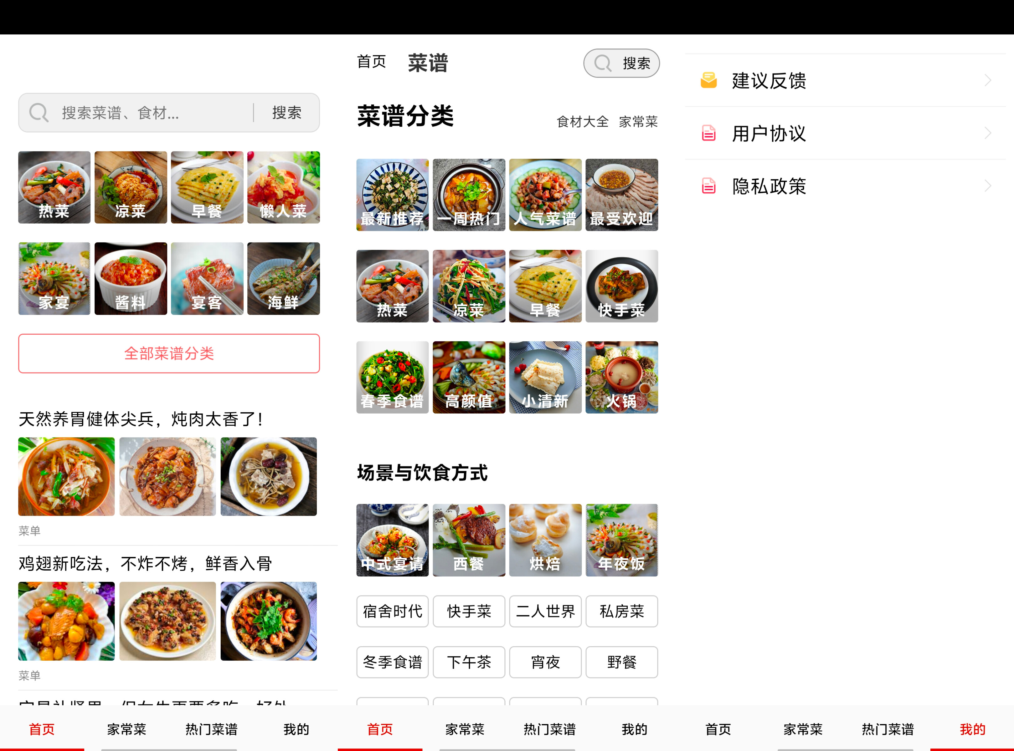 特色家常菜谱大全小白秒变厨神一周菜谱不重样 10.0 18