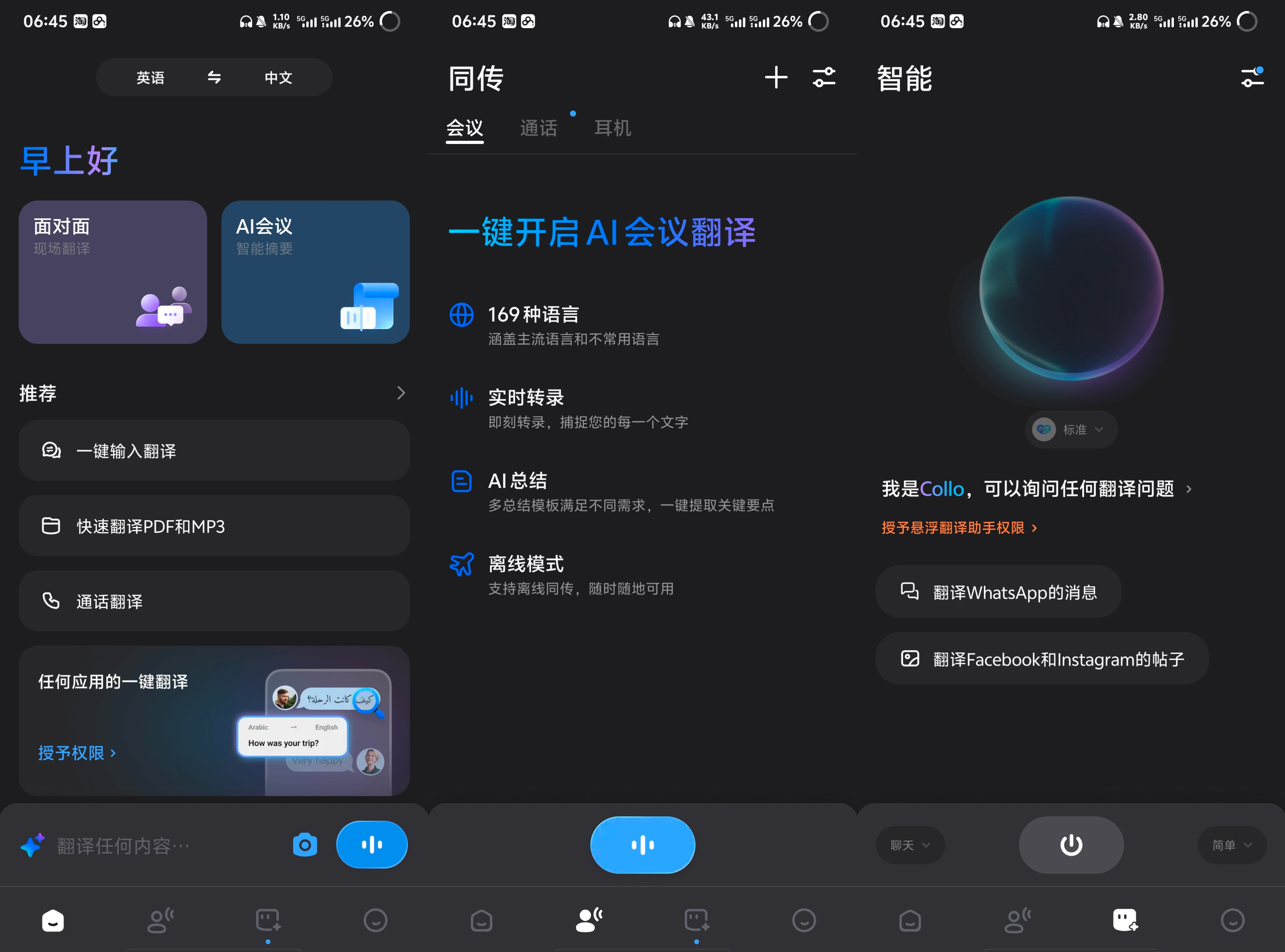 Hi Translate ChatGPT智能翻译v5.3.2.003.xm专业版 57