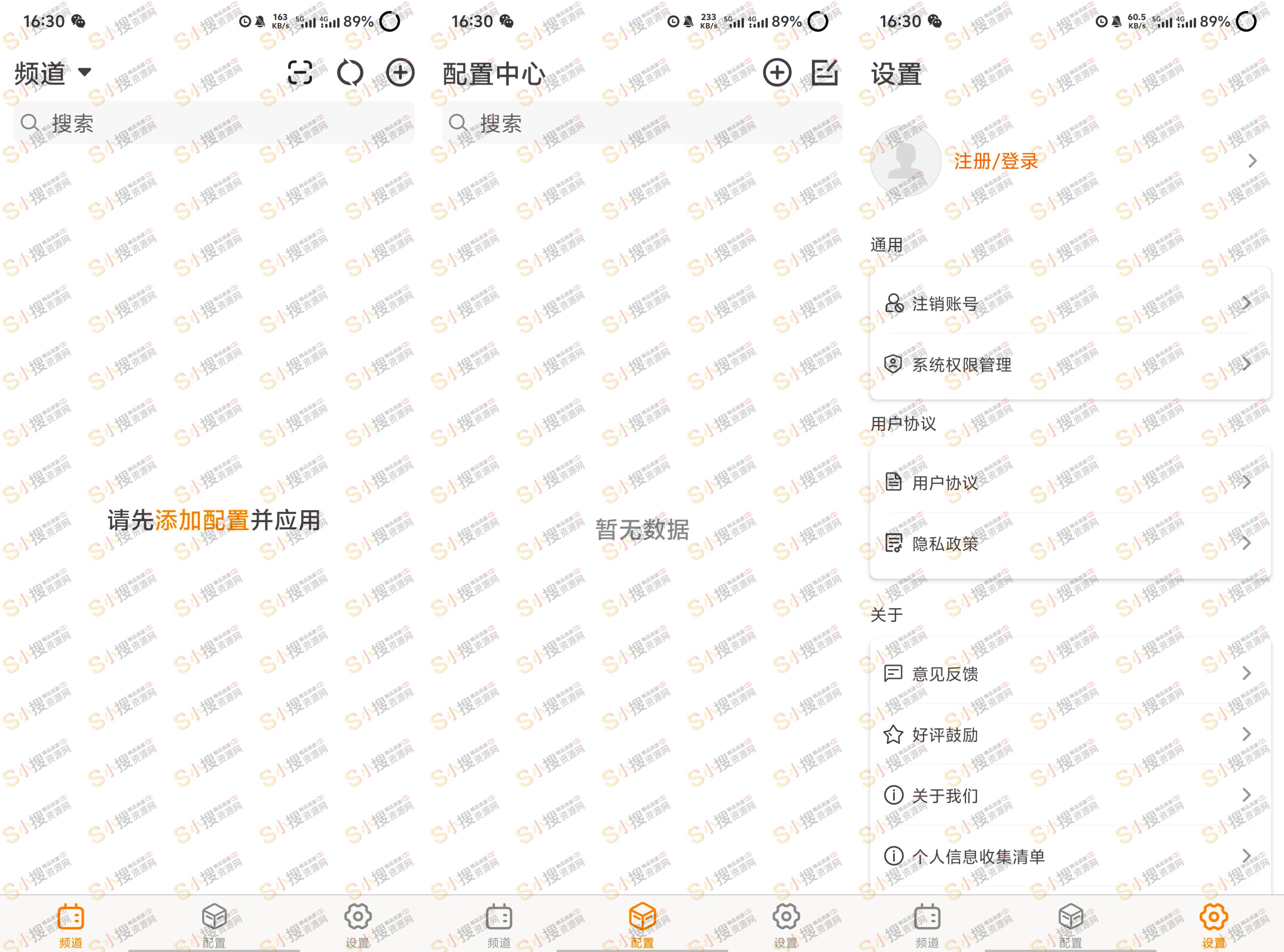 天天电视直播v5.3.3高级版 61