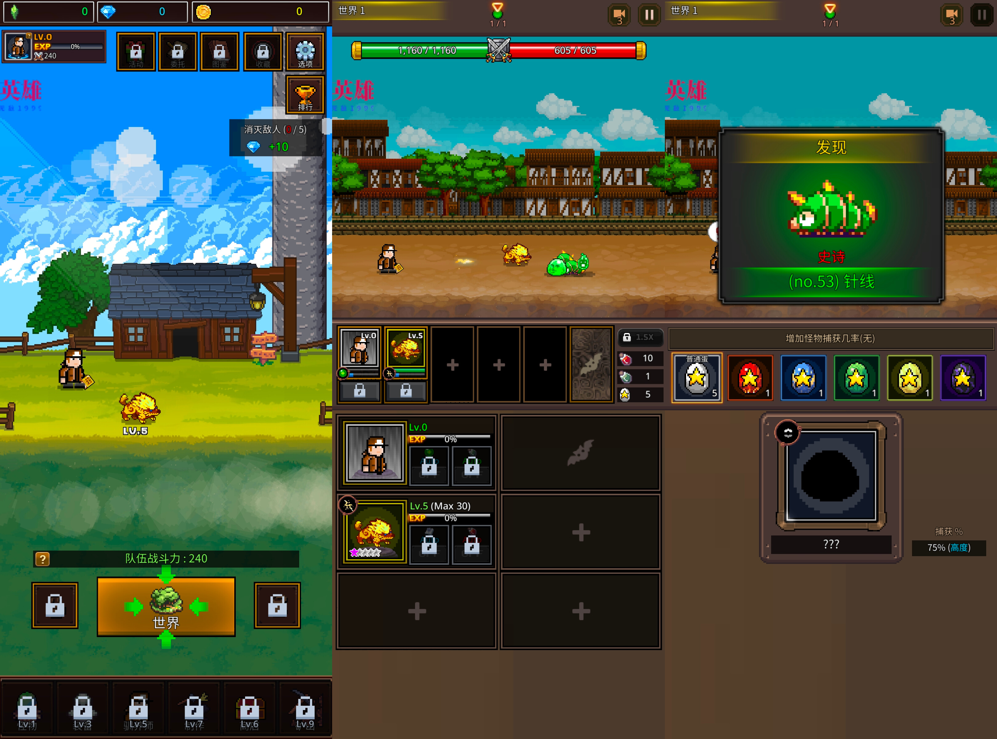 培养像素大师 v1.3.8 61.3