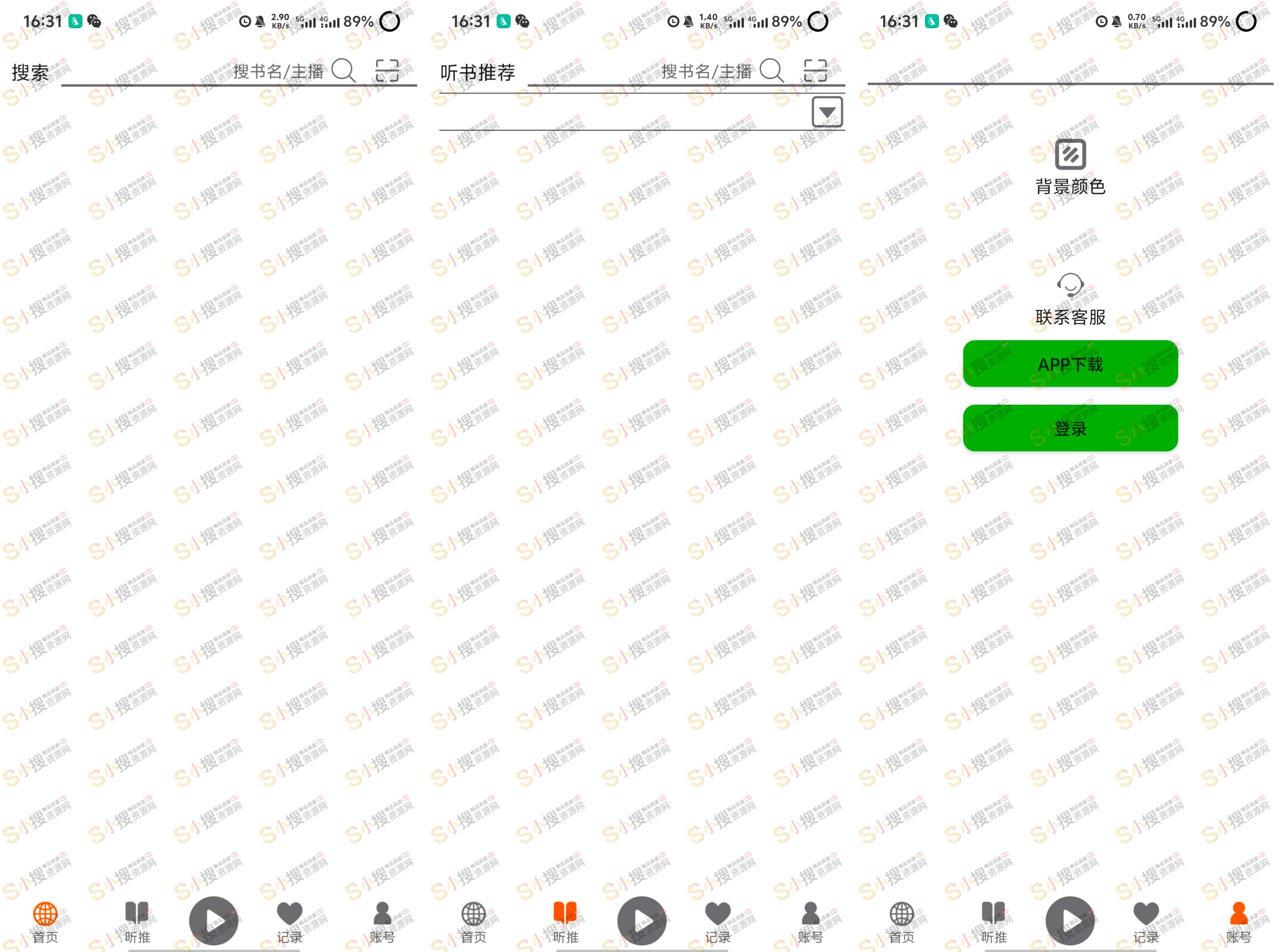 飞鸟听书v2.2555纯净版 28