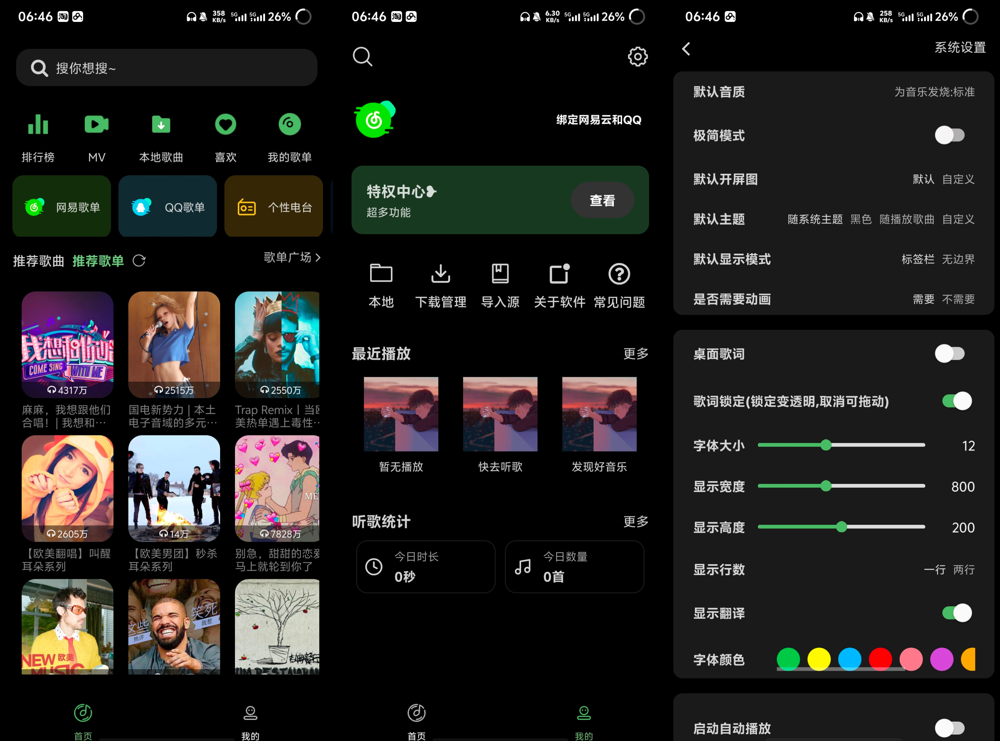 音悦v3.0.0 免费版 清爽版免费音乐app 64