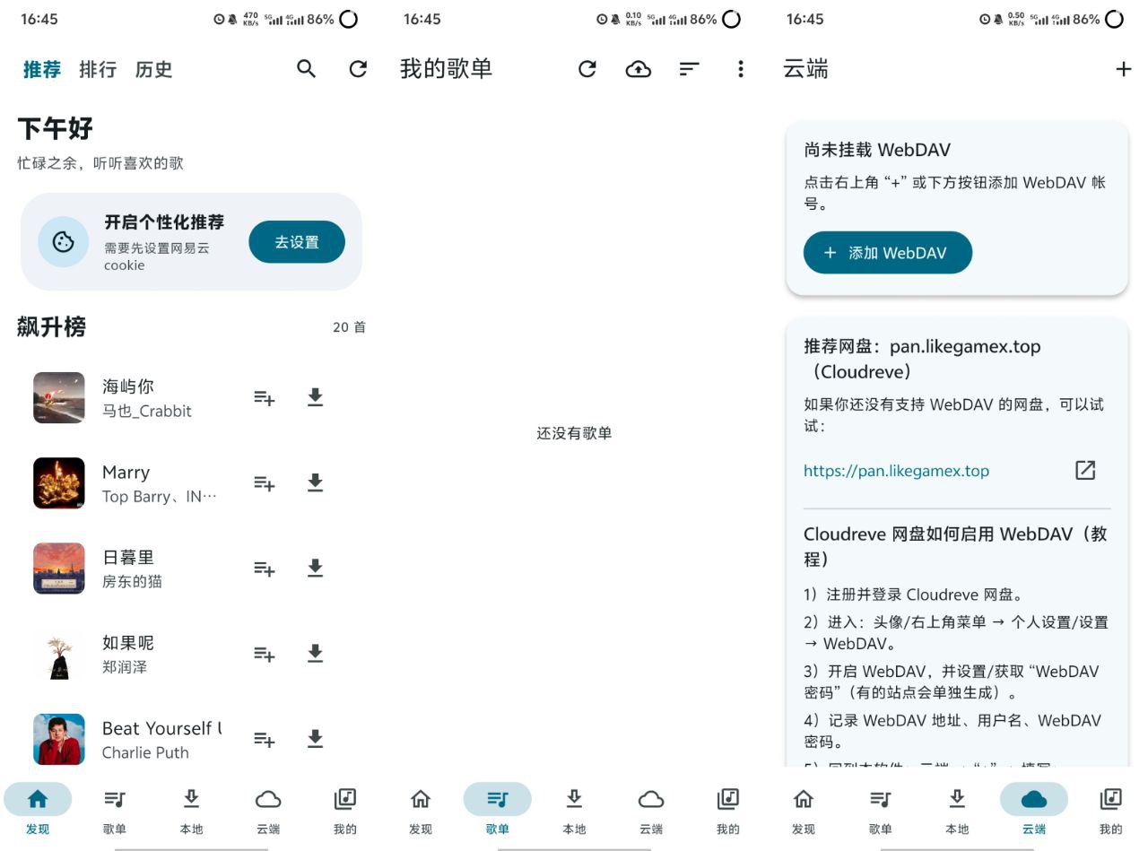 MobiMusic 摩比音乐v1.1.0测试v8版 聚合三大音乐平台 30