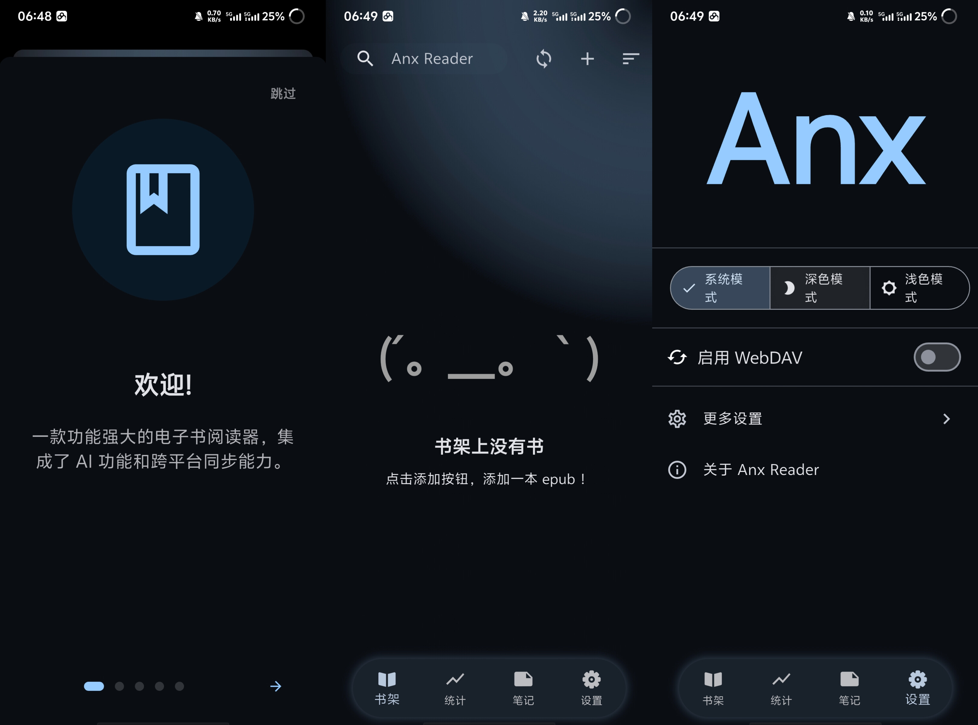 安读v1.6.2清爽版 26