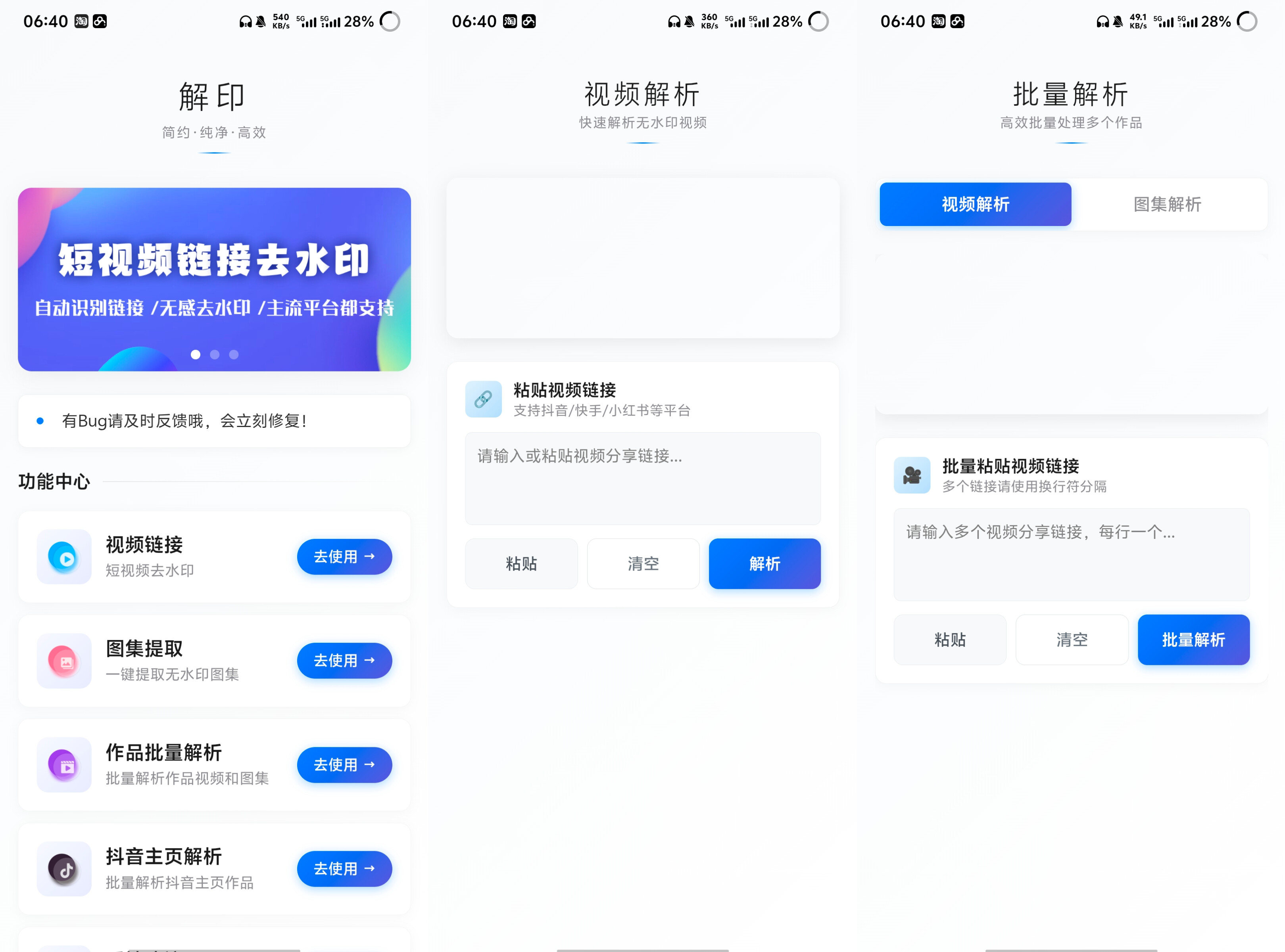 解印去水印v1.7 19