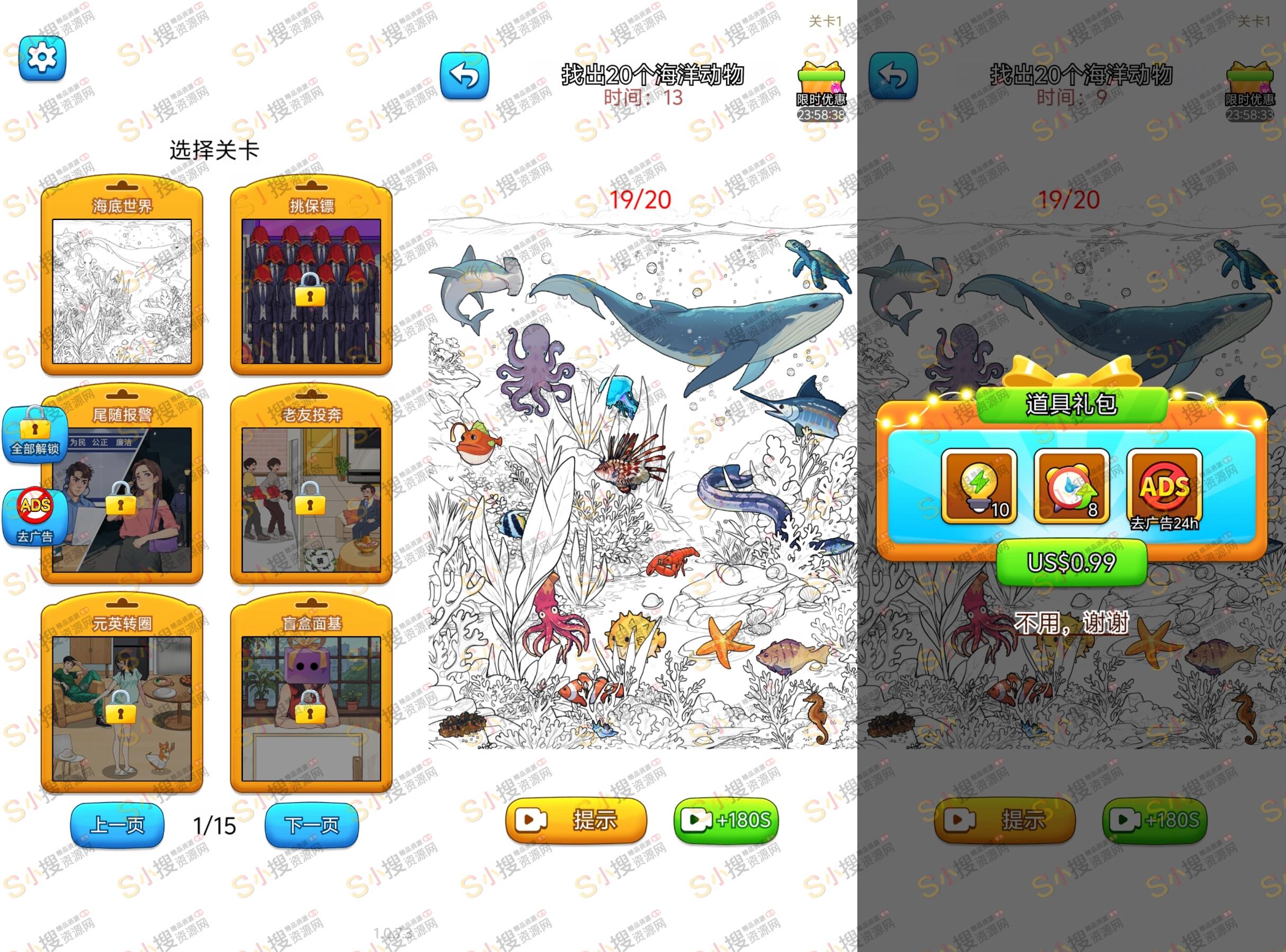 这梗不一样_v1.0.7.3 153