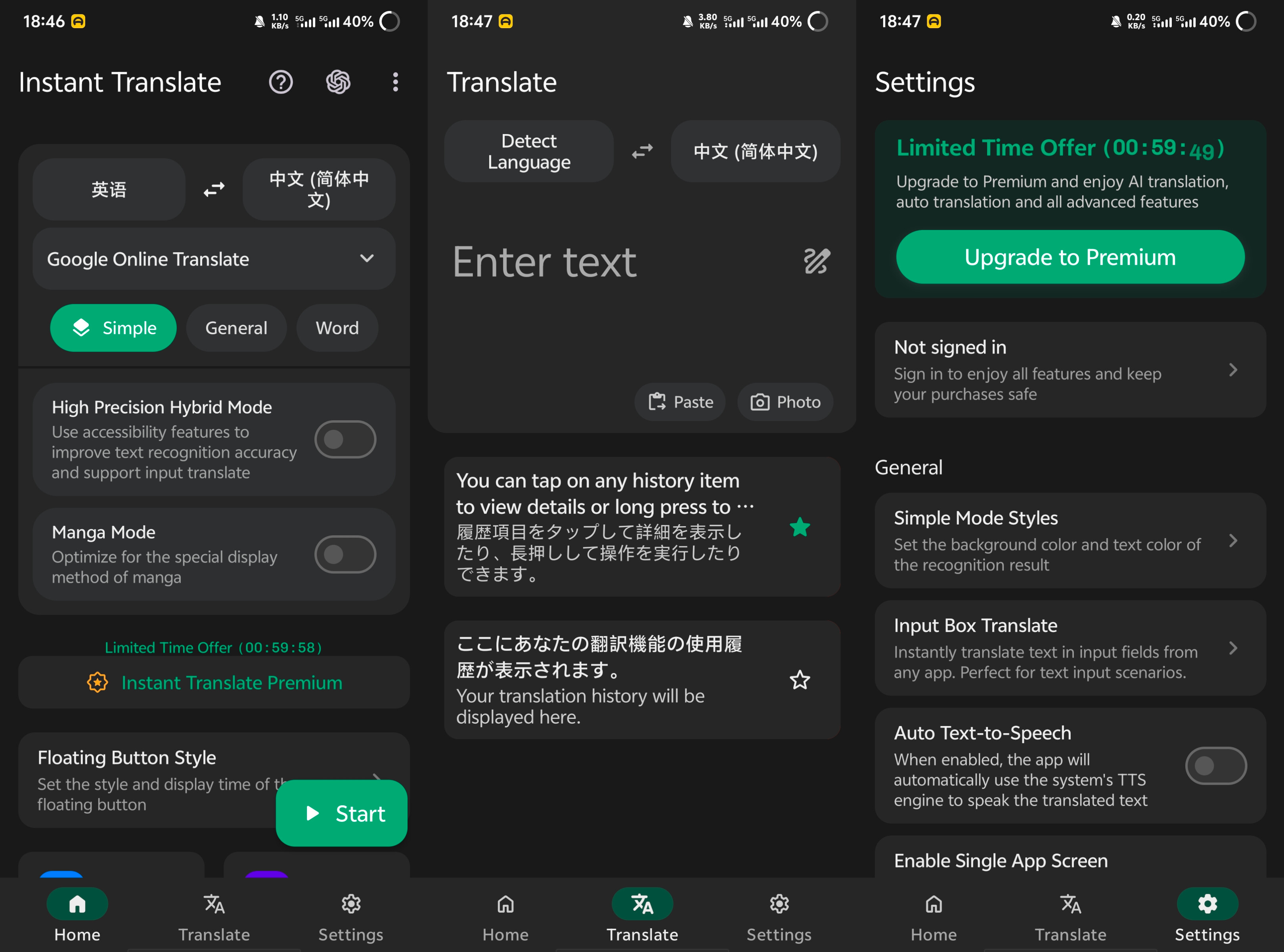 屏幕翻译7.5.0高级版支持悬浮球翻译 84