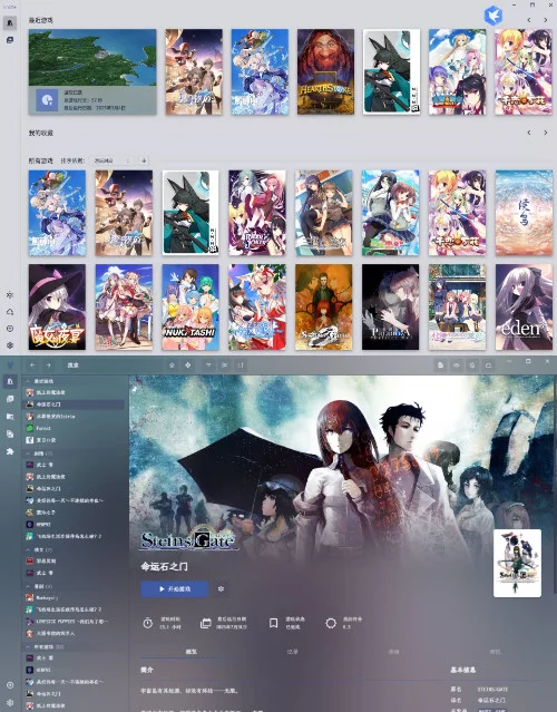 本地游戏管理器 Vnite v4.6.0 136