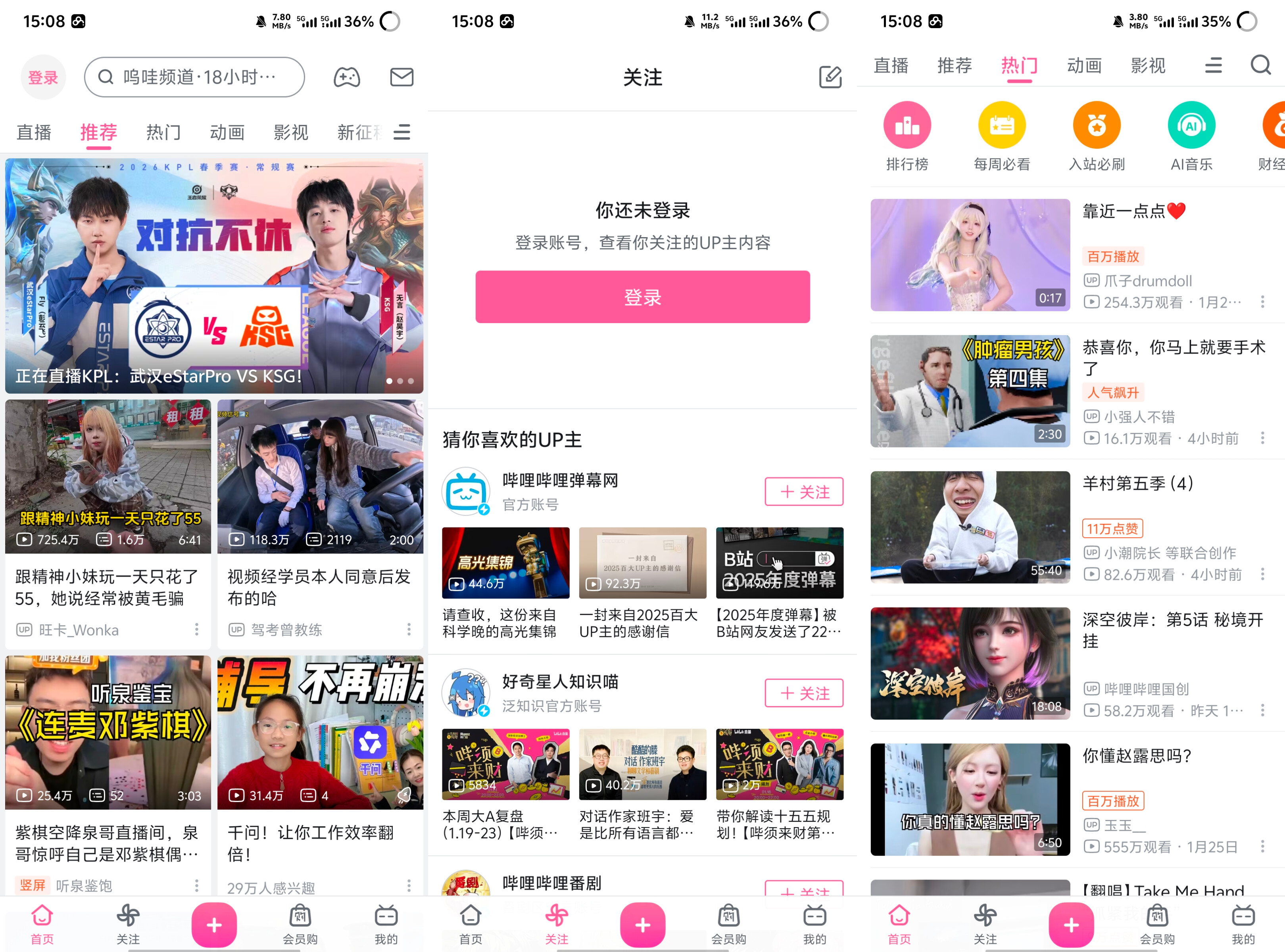 哔哩哔哩内置漫游模块版解锁番剧限制 纯净无广告 8.80.0 188