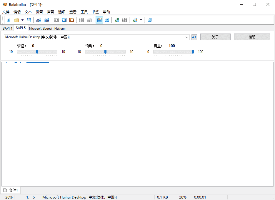 文字转语音Balabolka v2.15.0.911绿色版 19.6