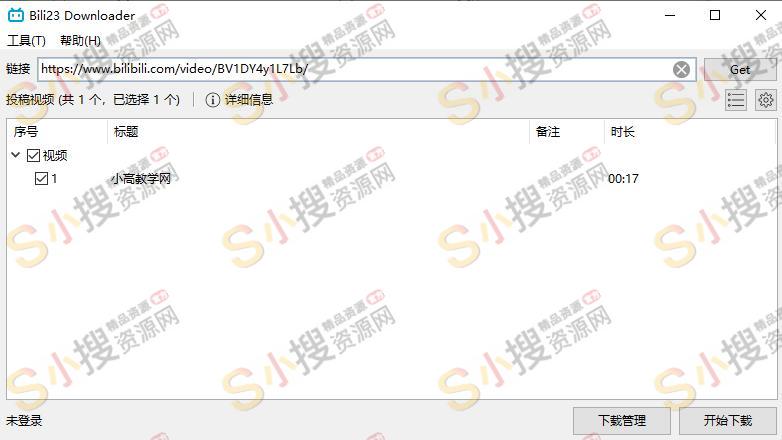 B站视频下载器Bili23-Downloader v1.70.4绿色版 18