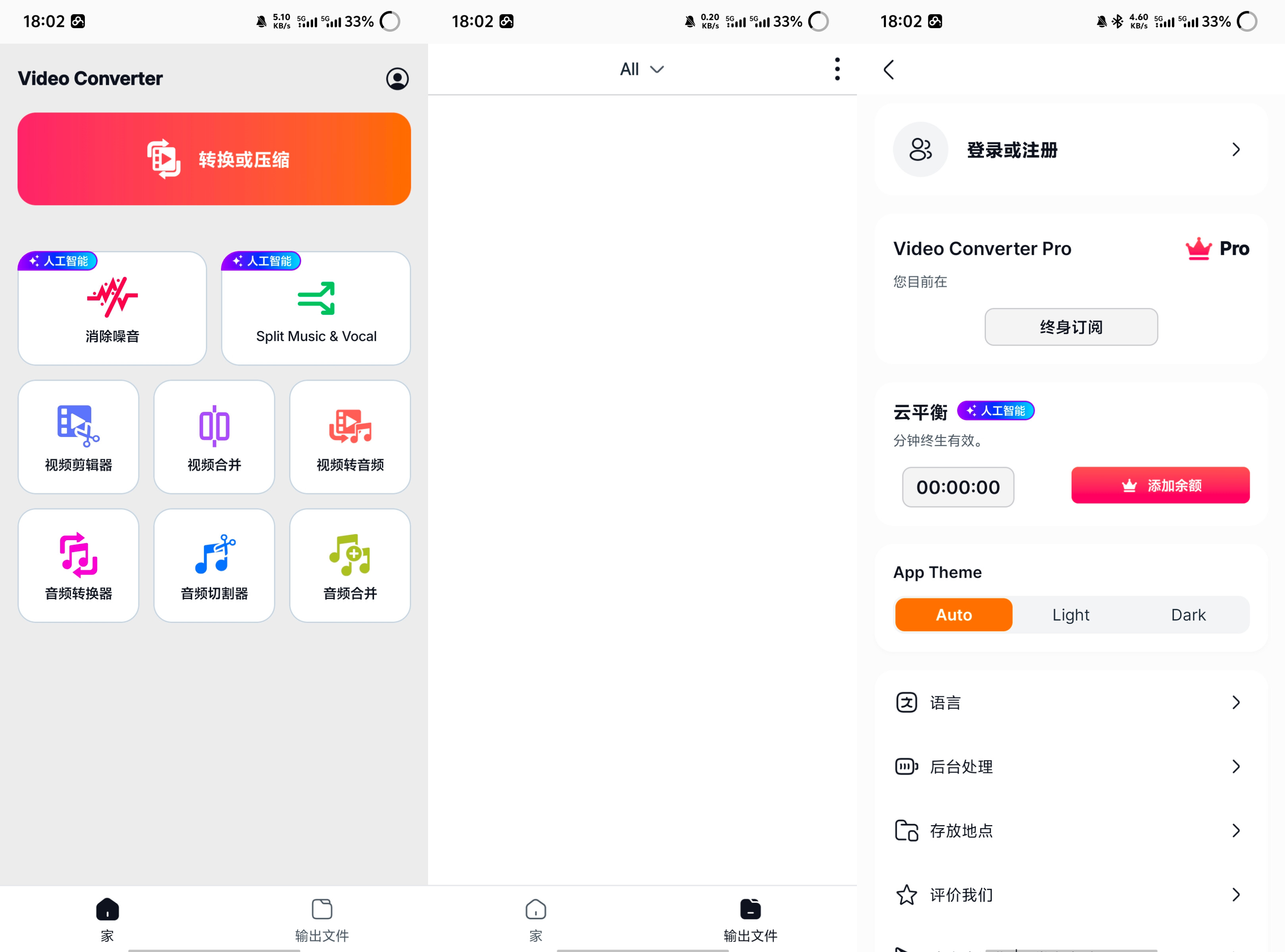 Video视频转换器v17.0.10解锁高级版 39