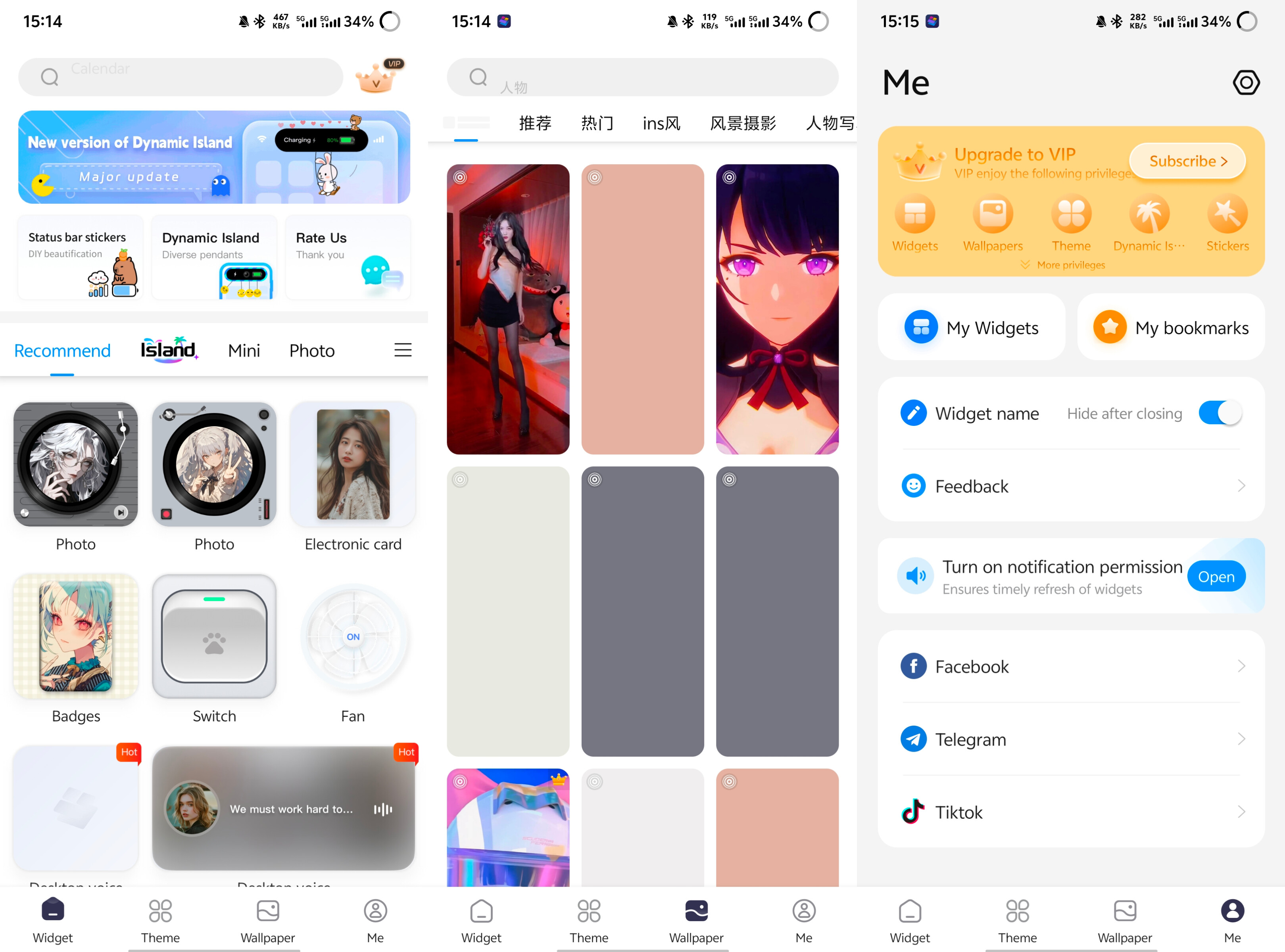 万能小组件手机主题壁纸解锁会员版 4.2.4 125