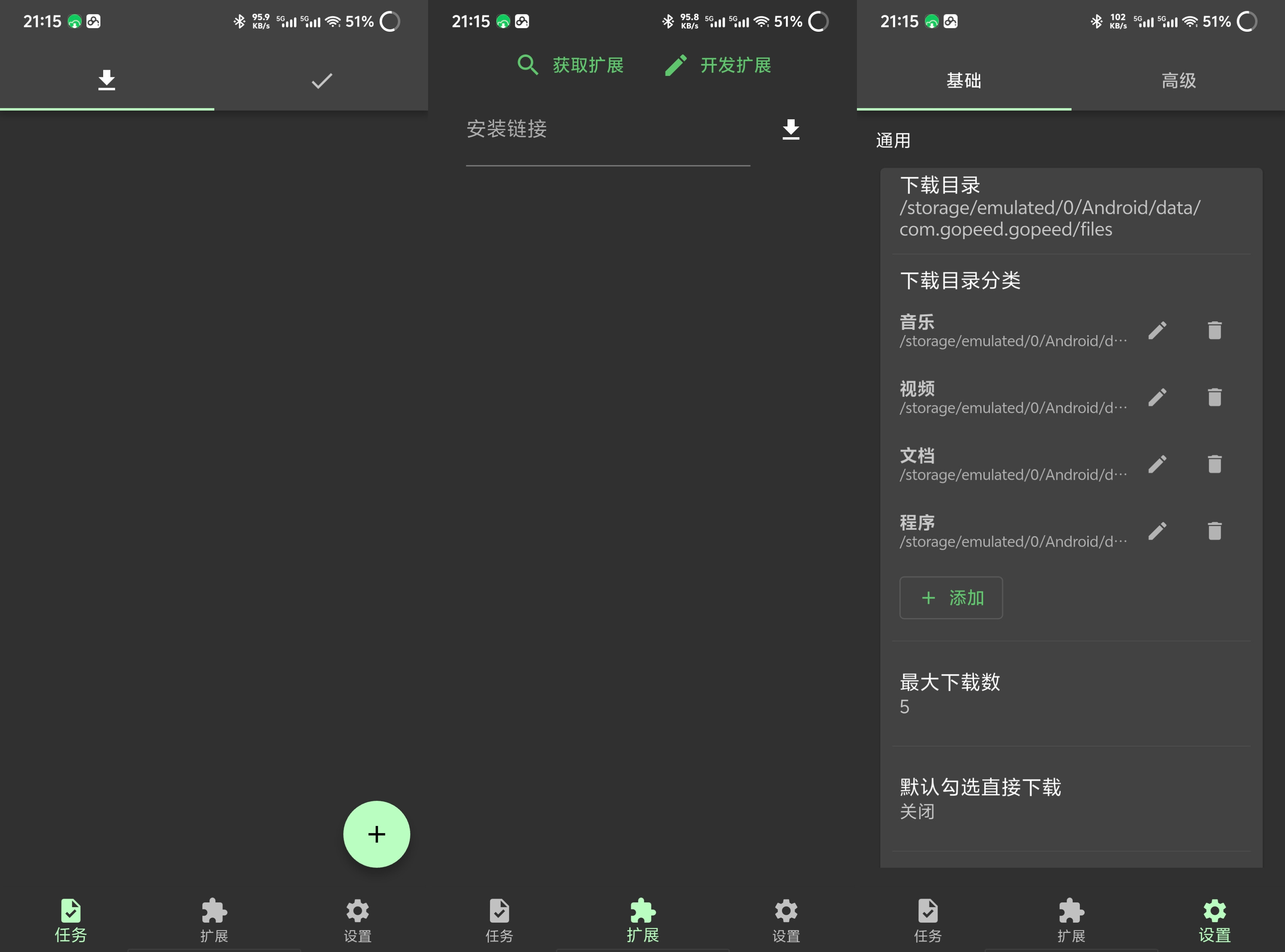 Gopeed磁力下载支持百度网盘b站高速下载 1.9.0 24.7
