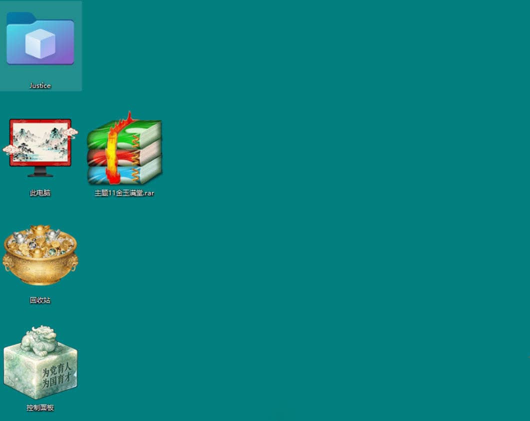 Windows11桌面图标修改之金玉满堂魔改  35