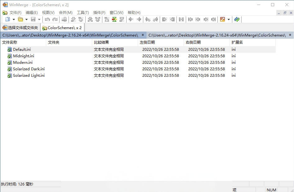 WinMerge文件比较v2.16.54绿色版 11