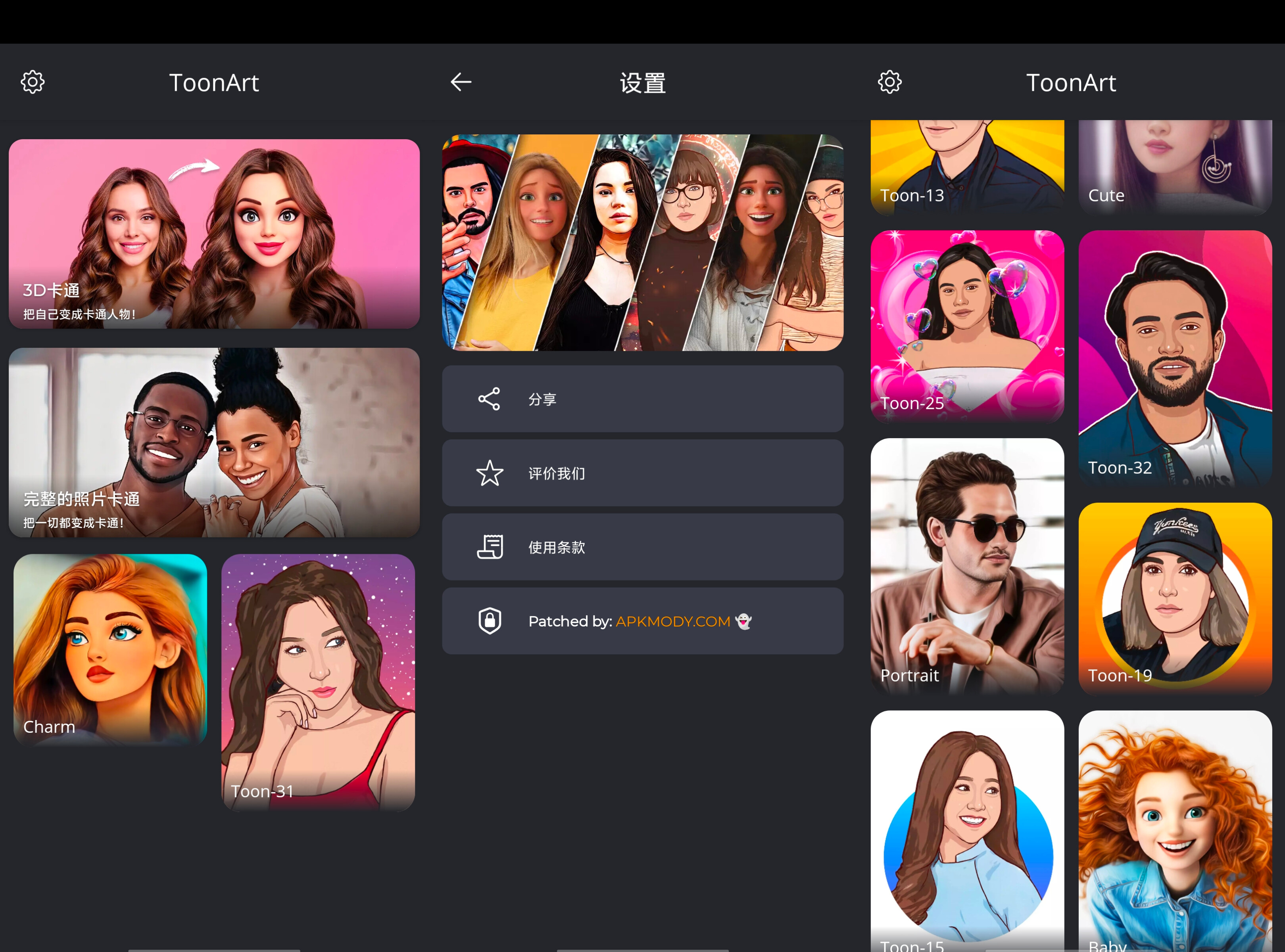 ToonArt AI卡通图像 2.0.3 36