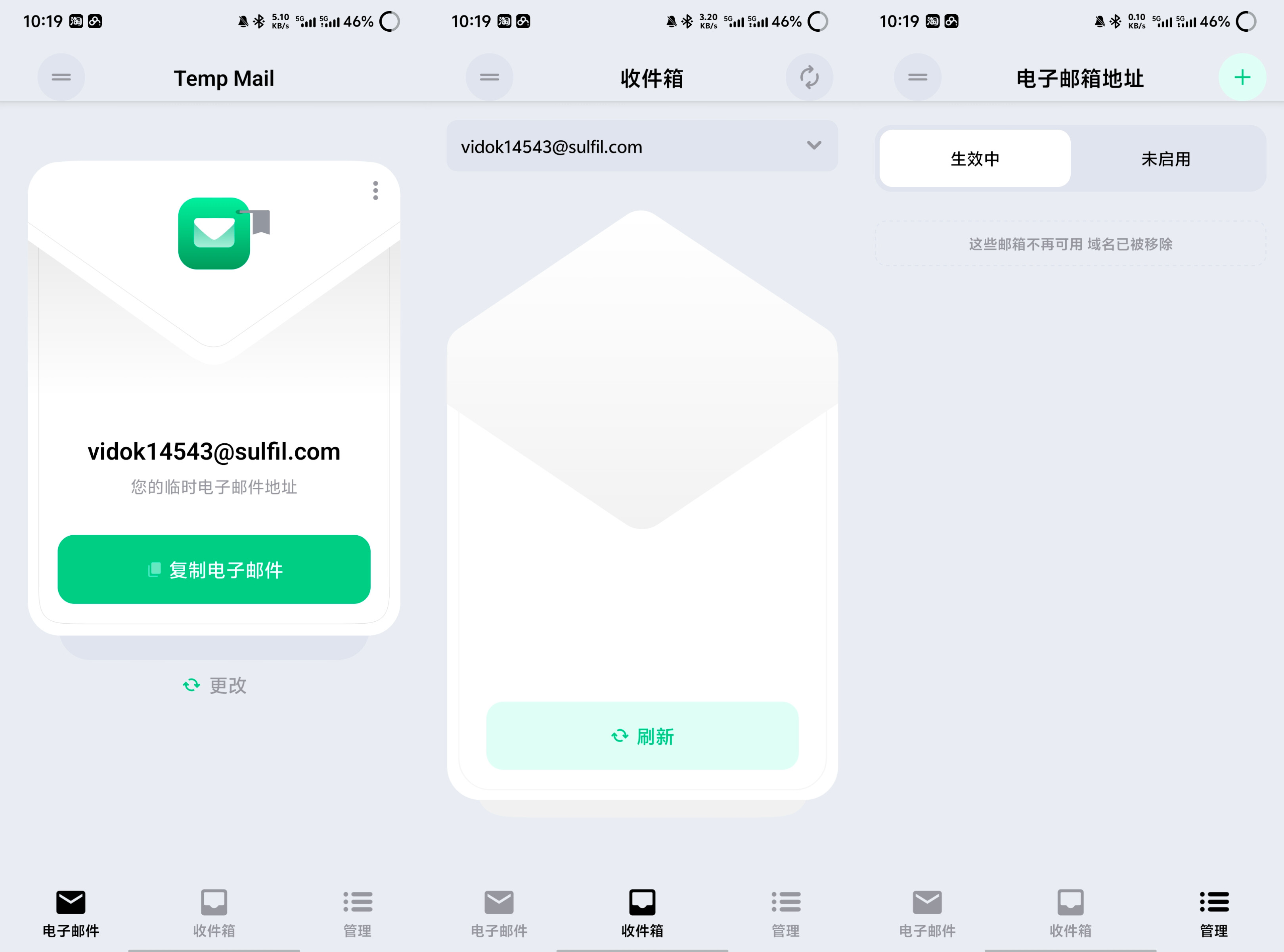 temp mail无限邮箱 4.9  22