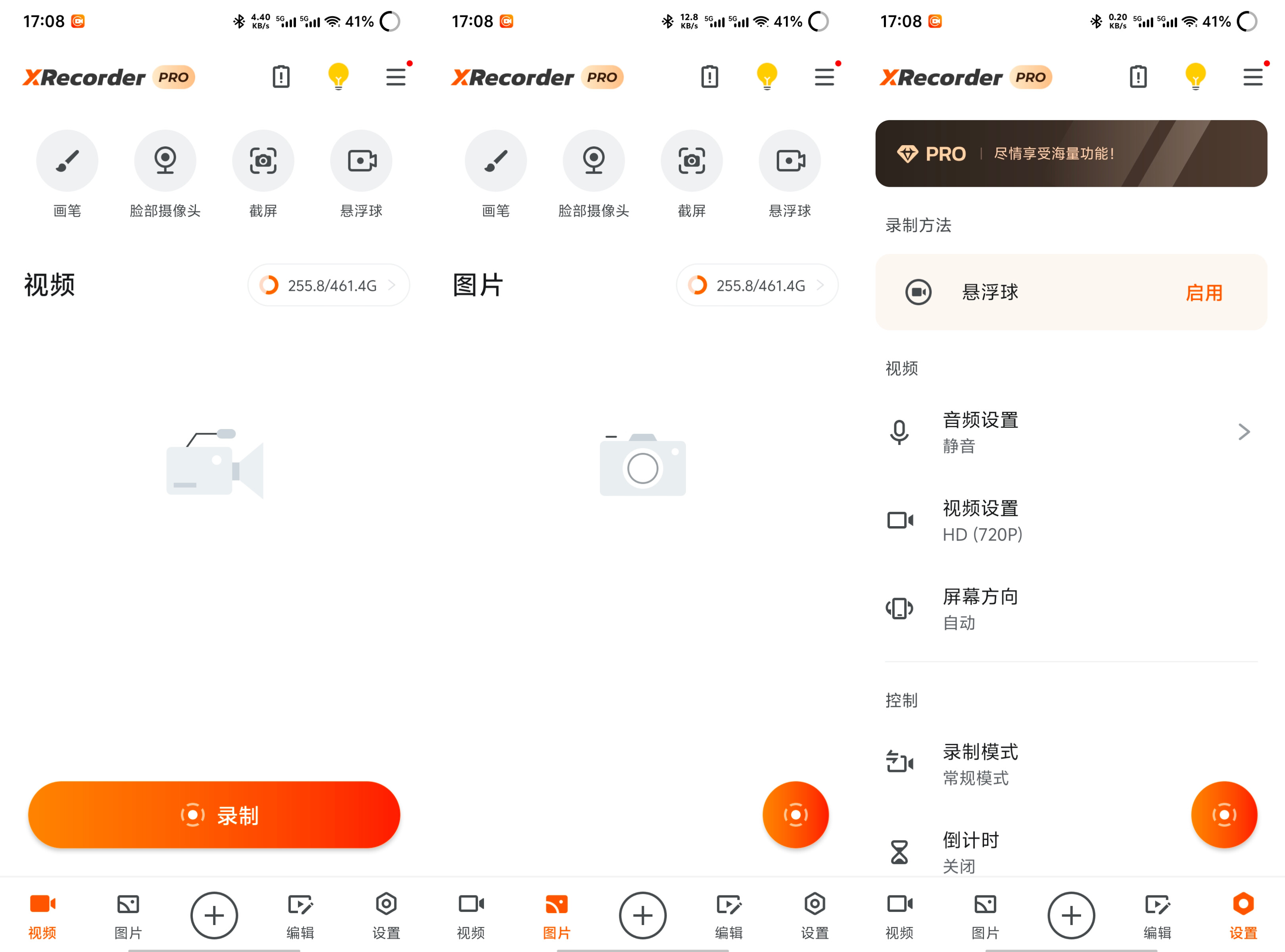 XRecorder录屏v2.4.9.1解锁高级版  33