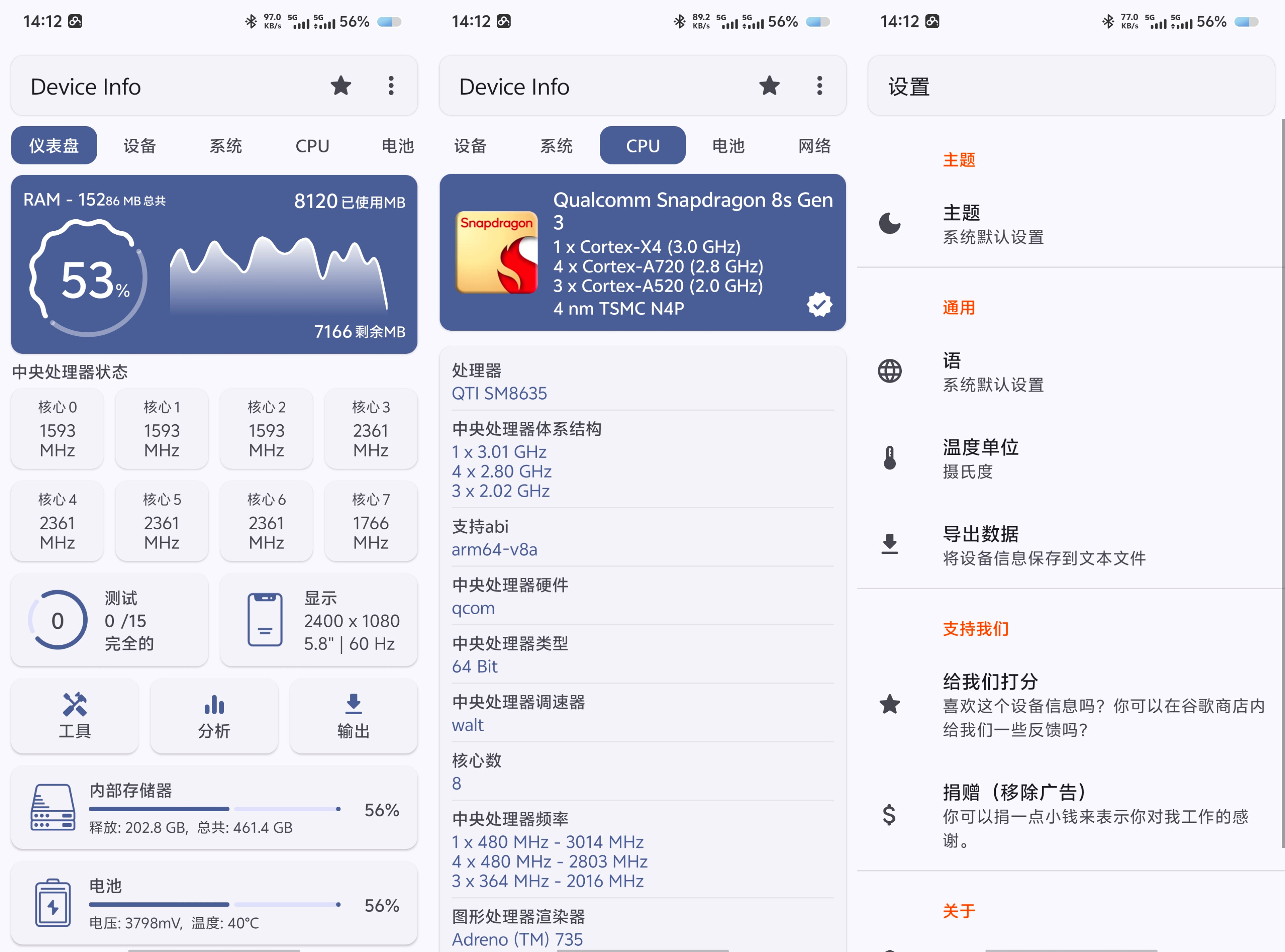 Device Info 设备信息v3.4.1.4高级版 10.3