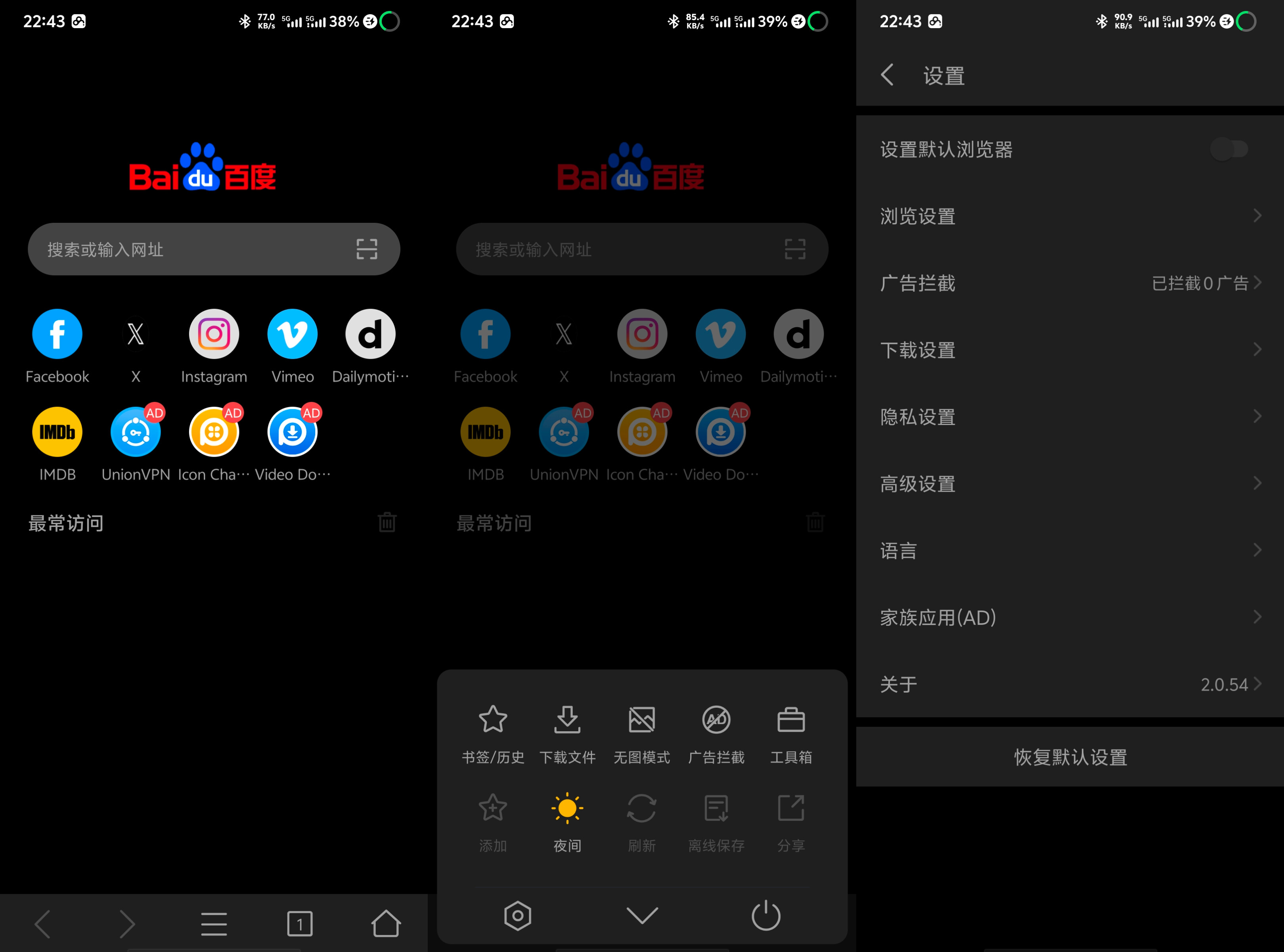 Pur浏览器无限制浏览｜超强拦截广告简洁无广 2.0.54 10