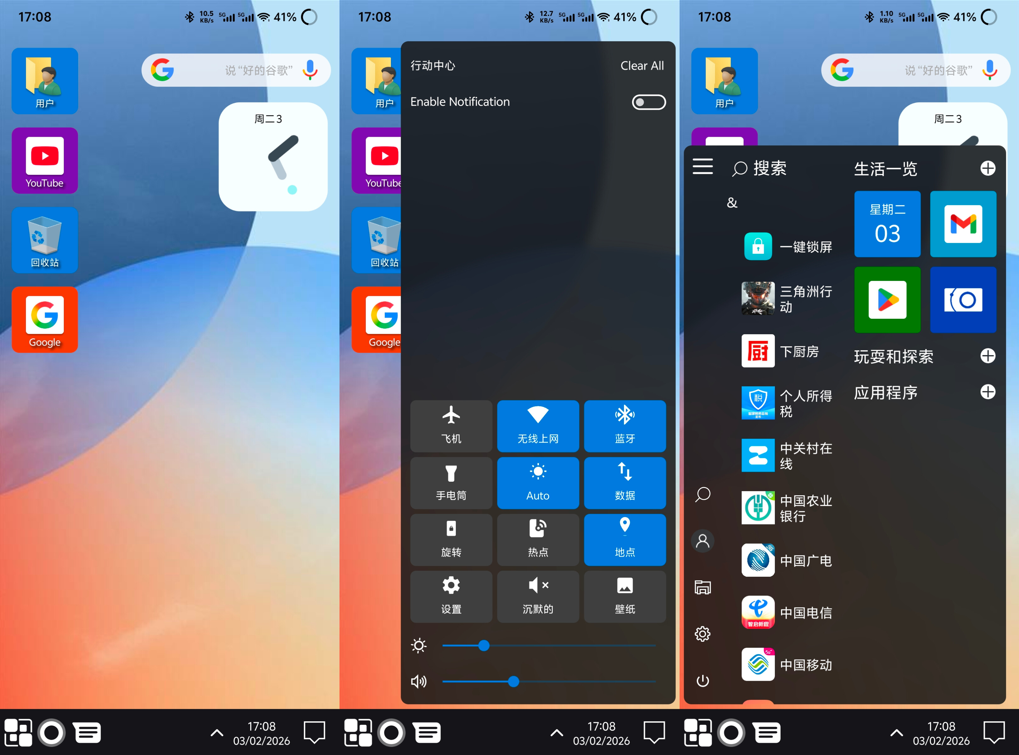 Win11启动器v9.40解锁高级版 21