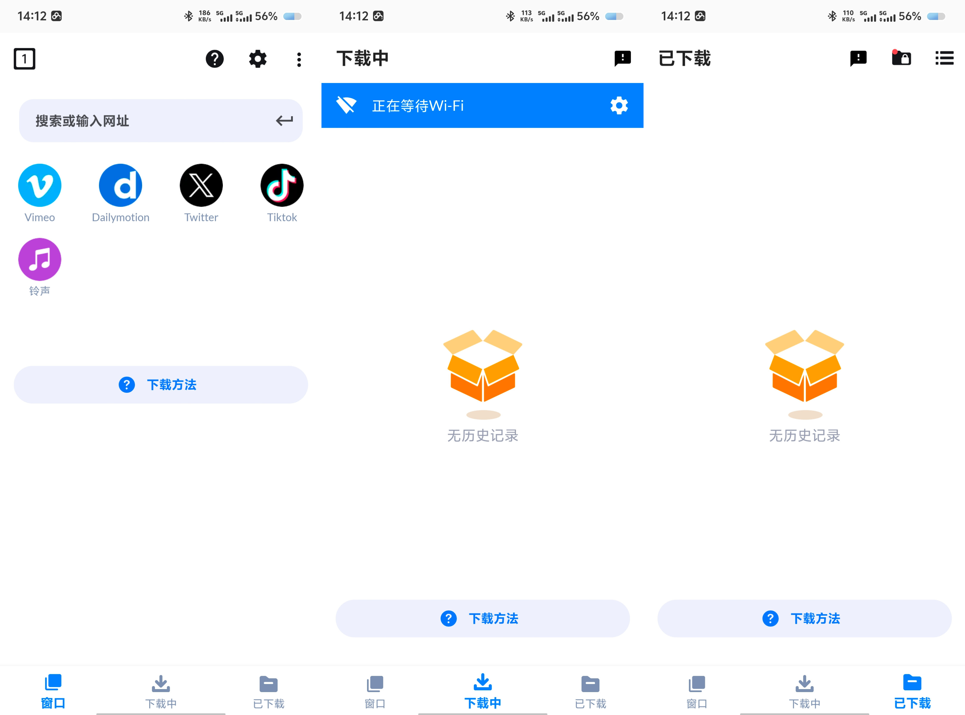 Video Downloader 视频下载器v2.5.7专业版 25