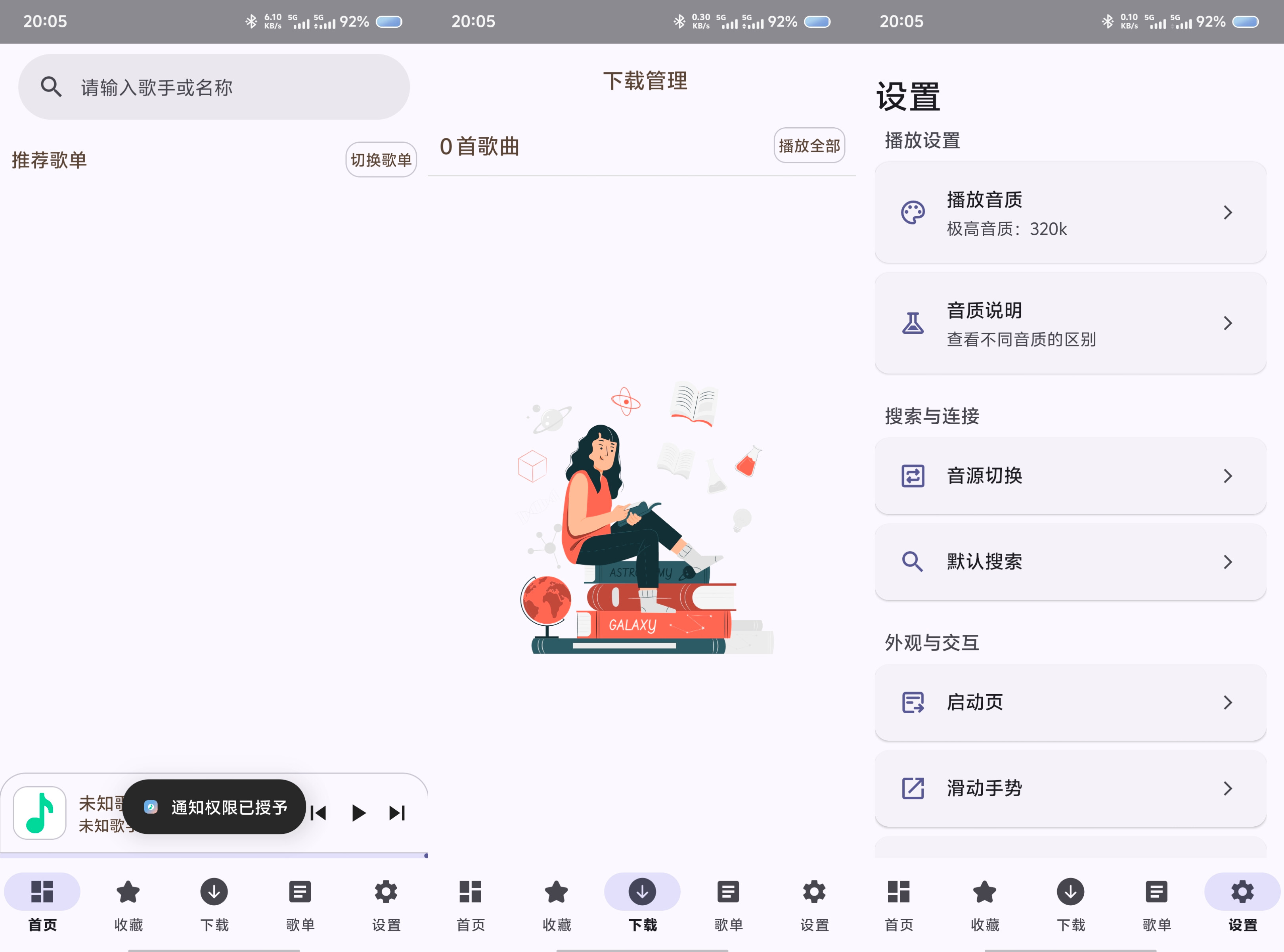 MeloYou音乐1.3.9.2.1免费版 15