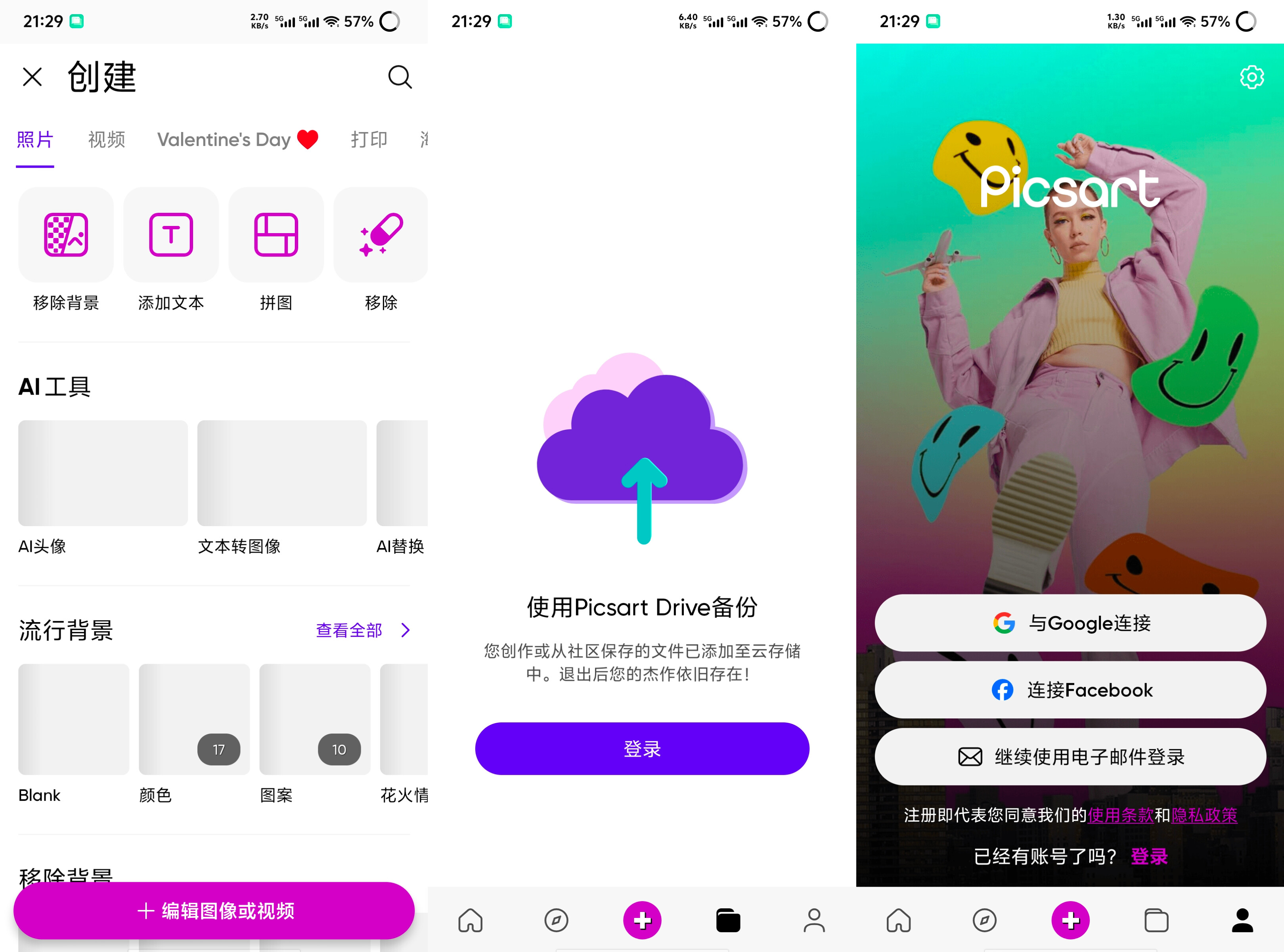 Picsart 照片P图安卓修图神器高级版 80 29.3.3