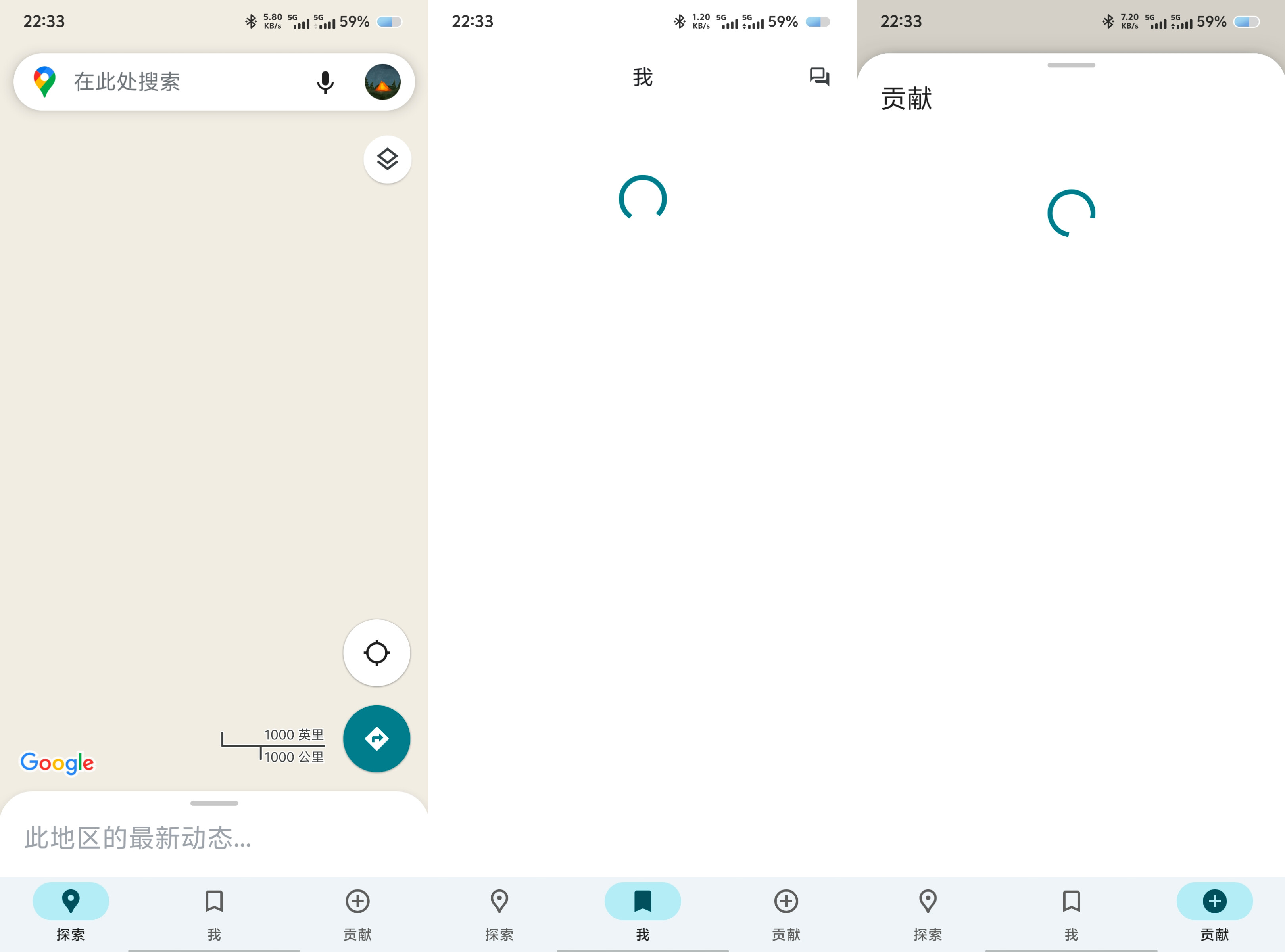 谷歌3D街景地图实景导航安卓必备国际地图 26.08.02 233