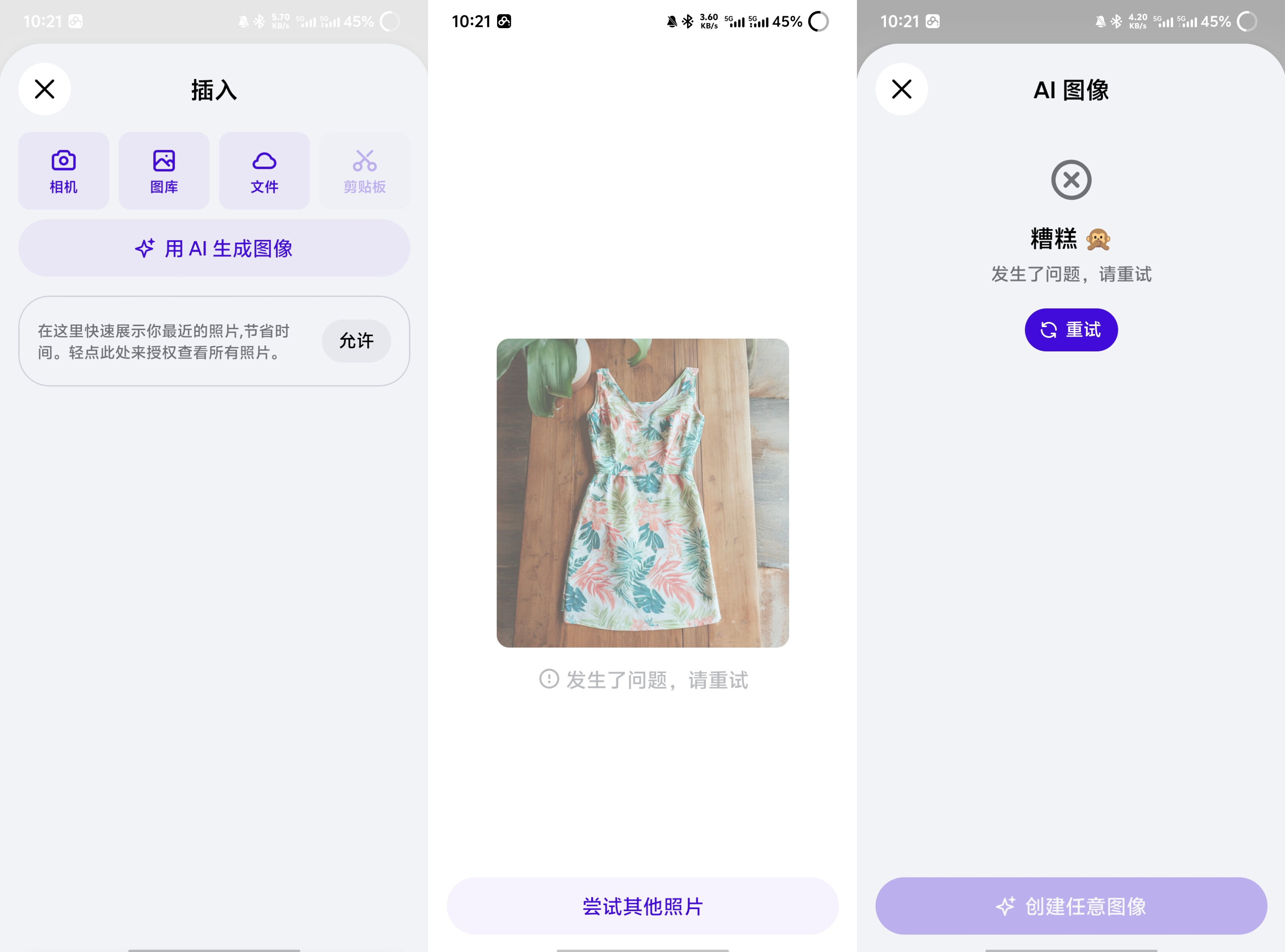 Photoroom专业版去水印 2026.02.02 70