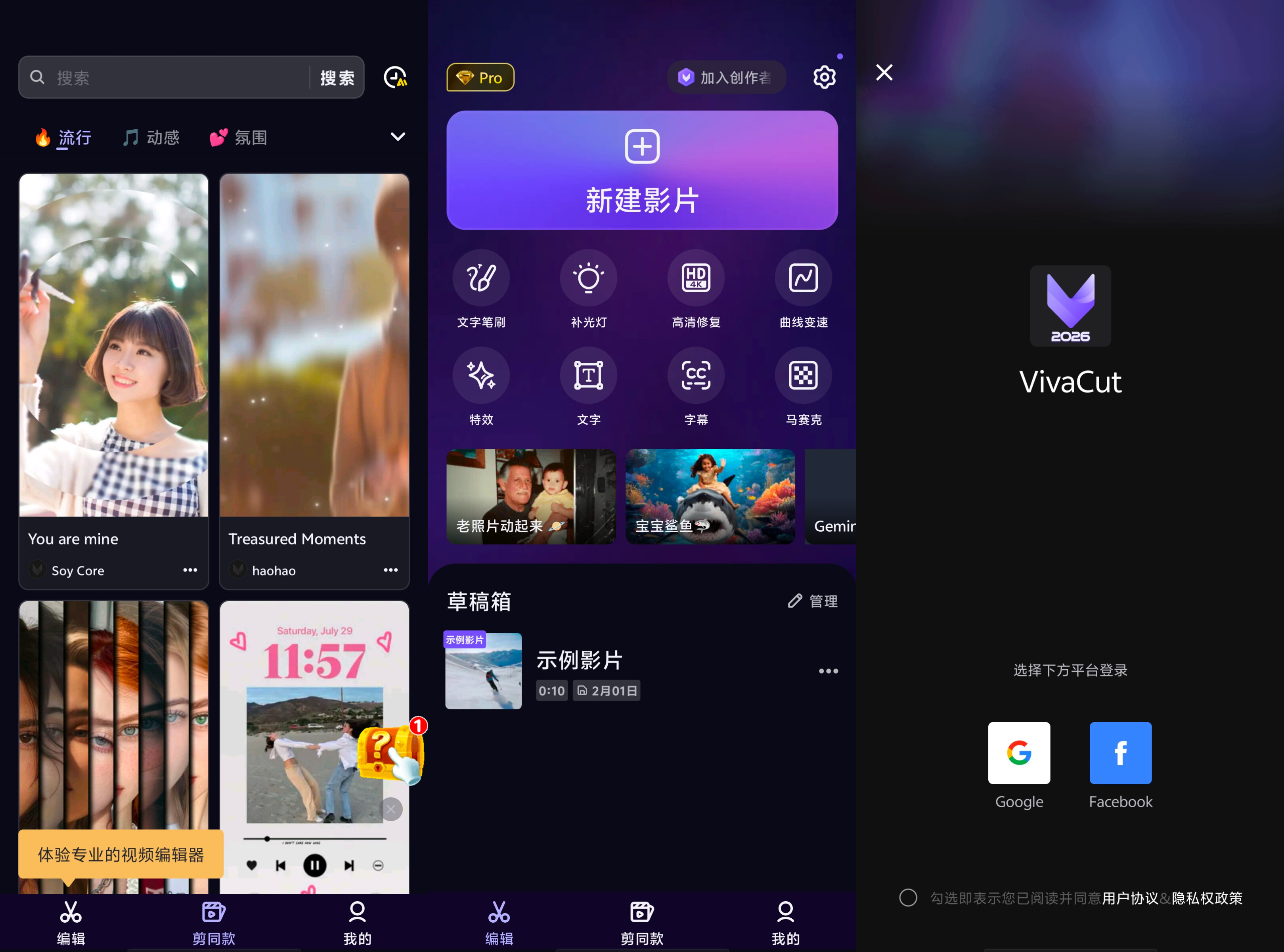 VivaCut Pro_v4.4.6 专业视频剪辑工具 166