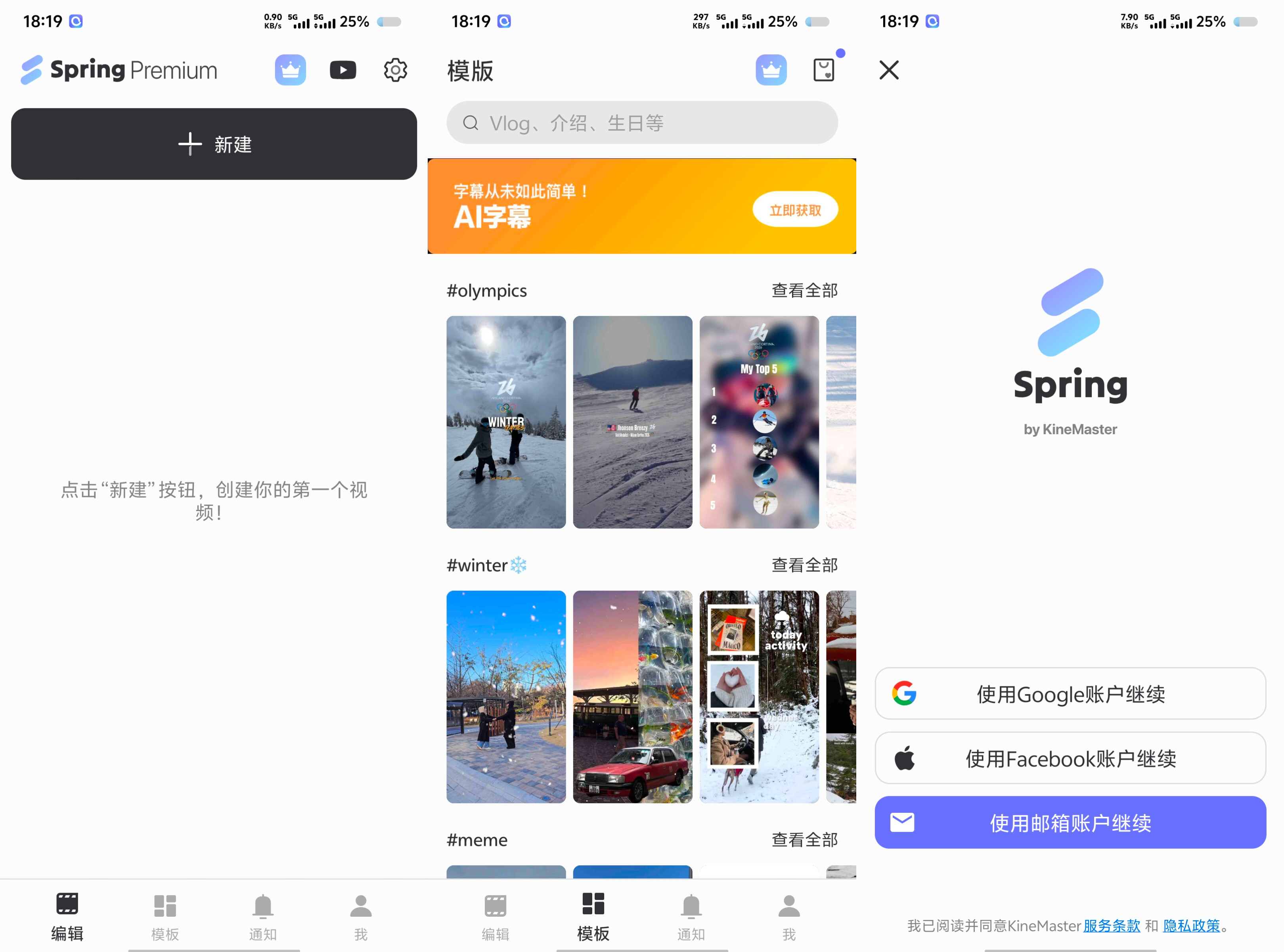 Spring视频剪辑 v2.0.14.36002 高级版 142