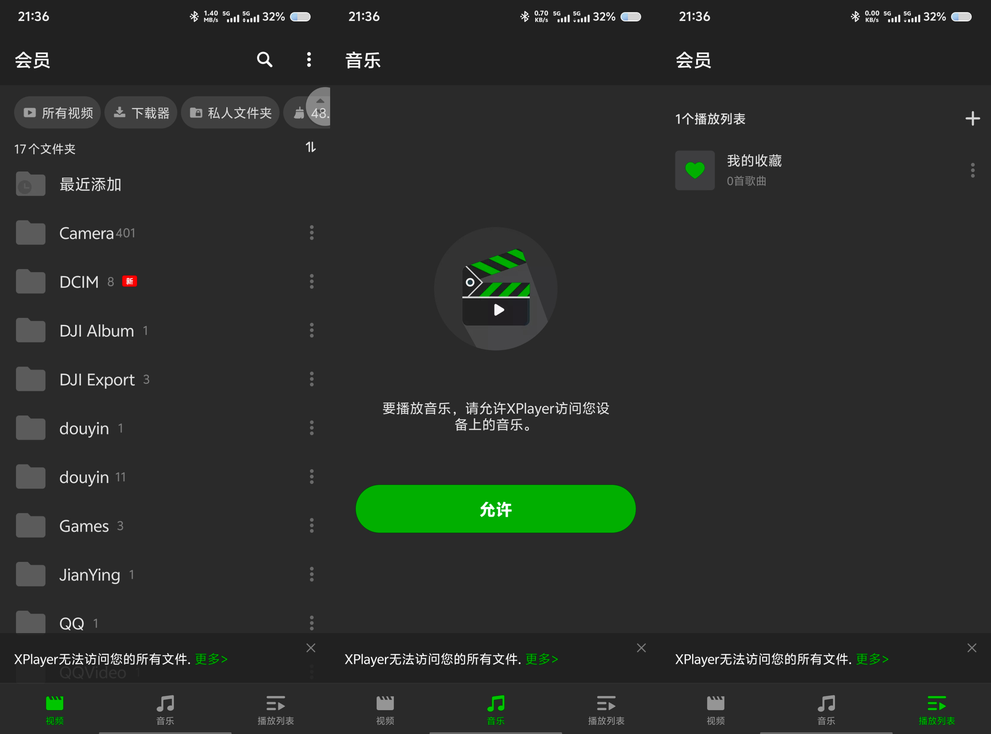 XPlayerv2.5.0.4播放器 35