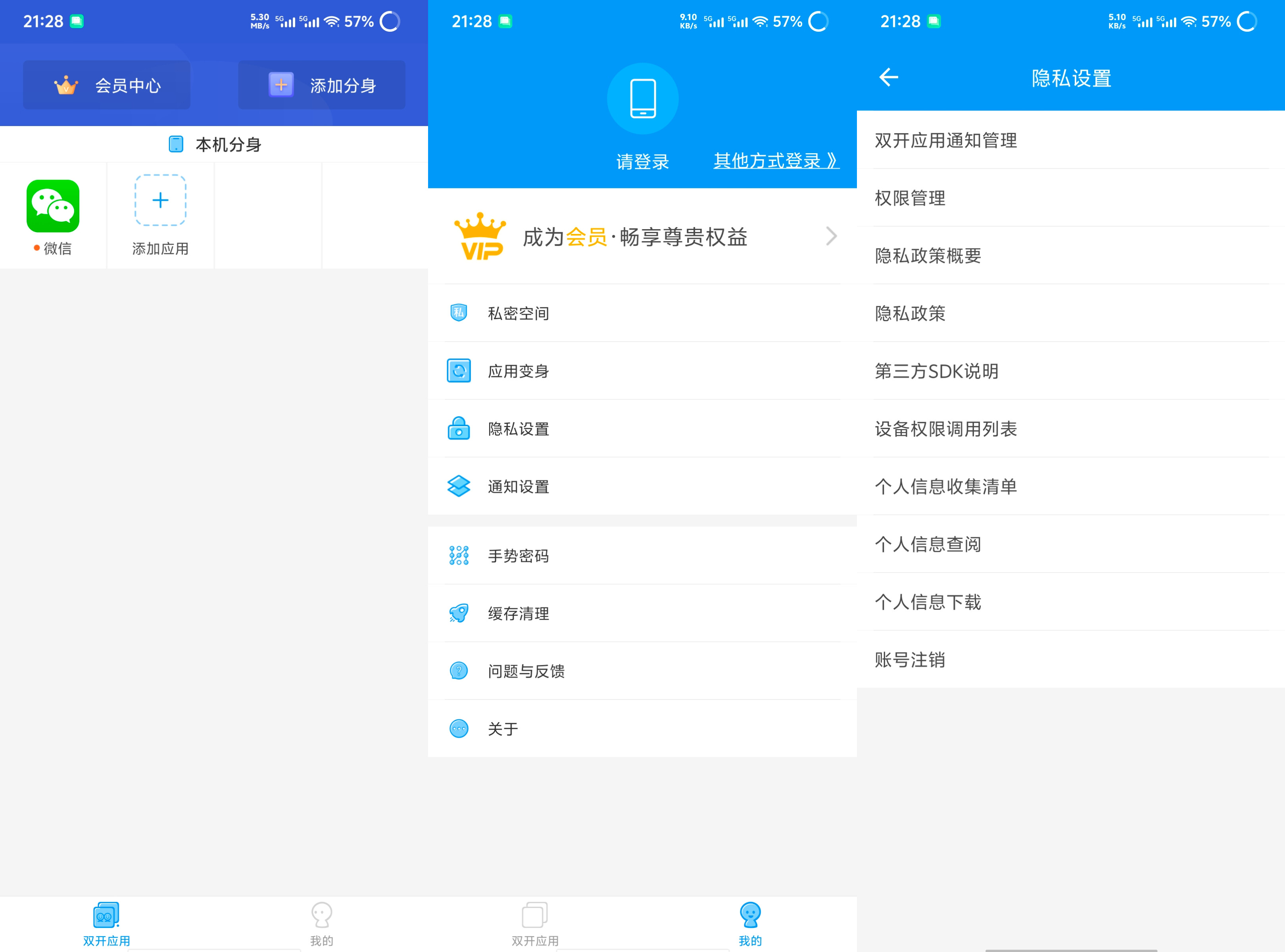 微分身双开游戏软件无限多开安全稳定不拉闸 5.2.3 65