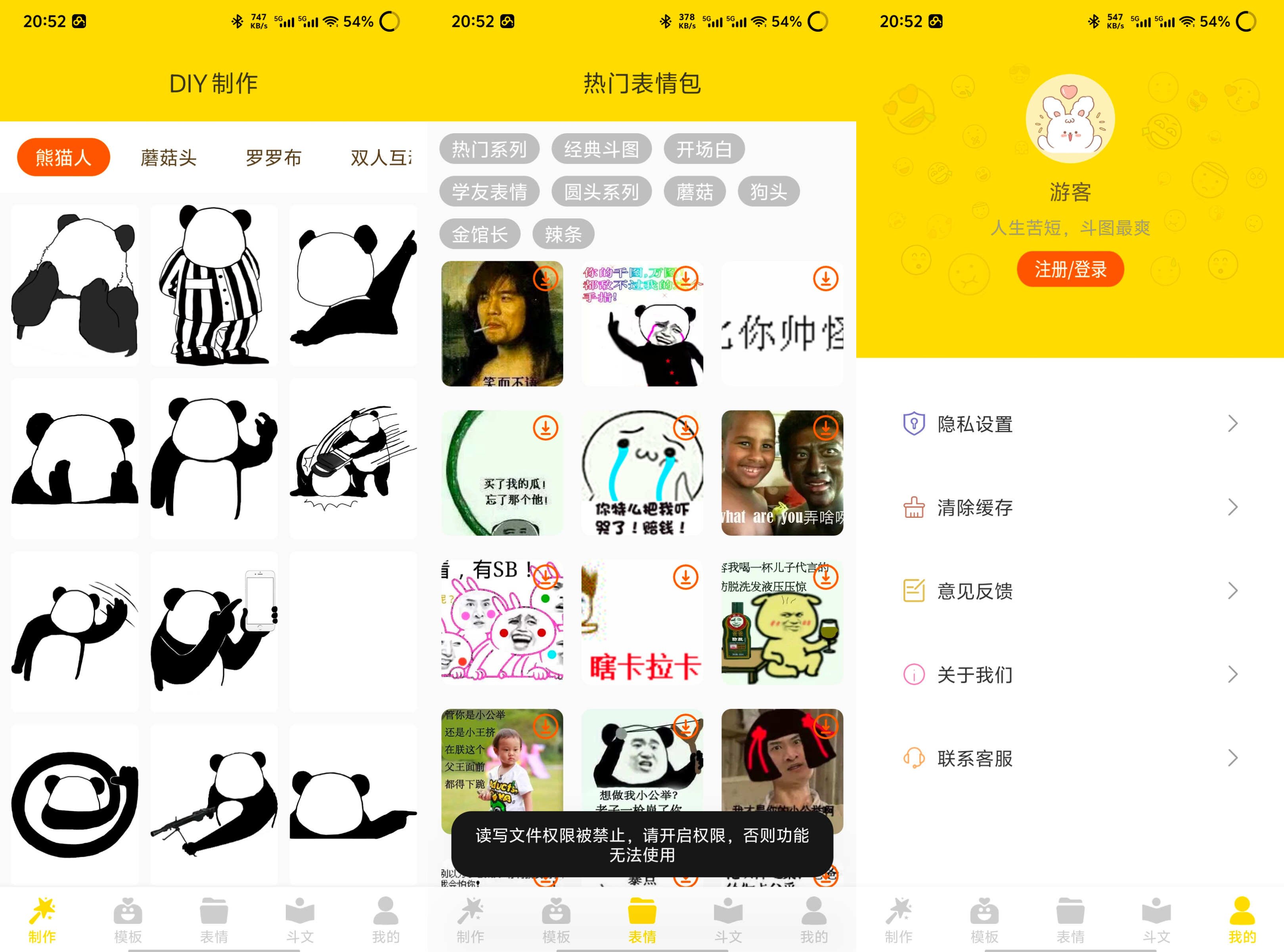 DIY表情包制作｜解锁会员免登录·清爽无广斗图神器 1.0.2 42