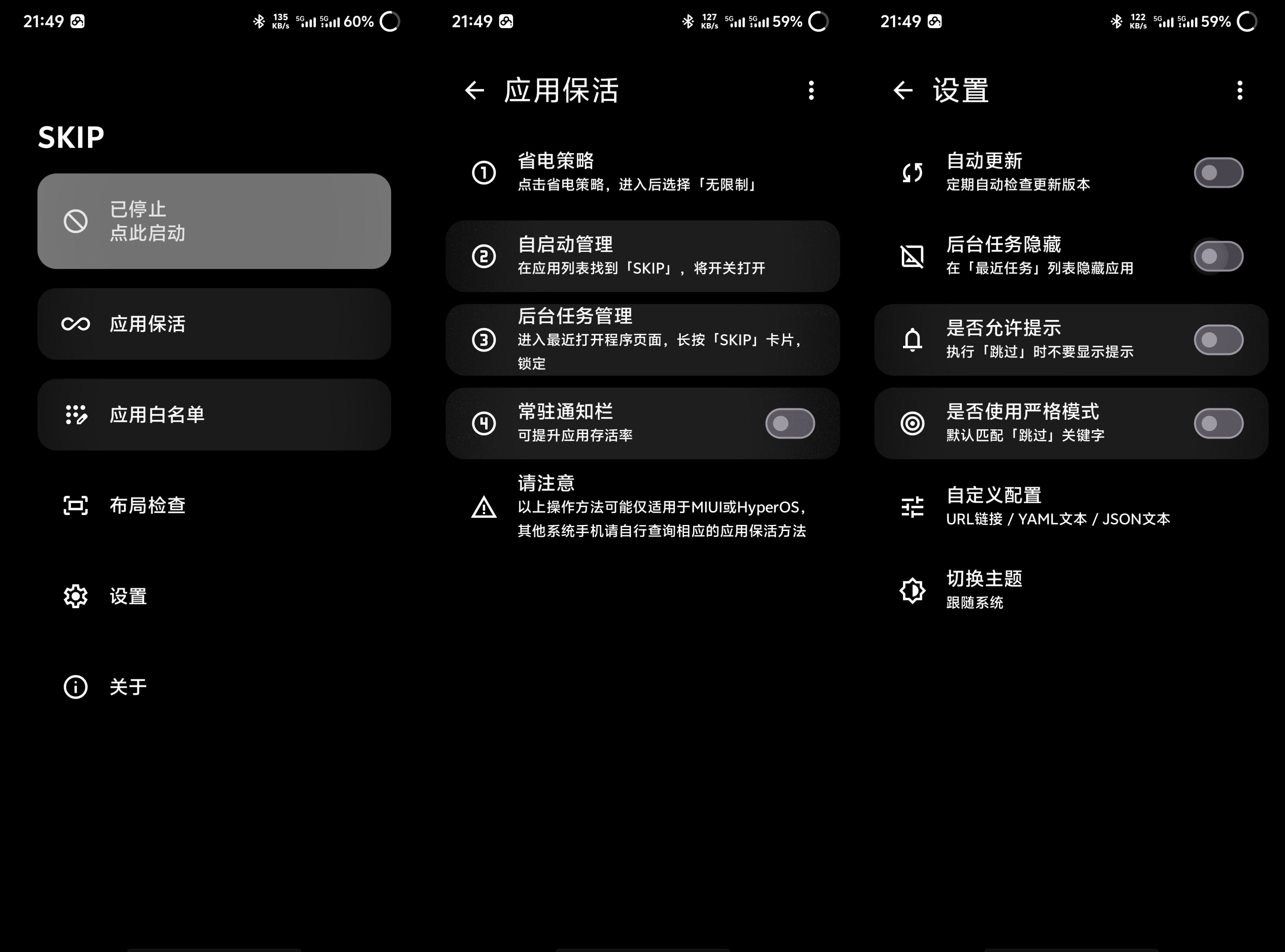 SKIP免费的开源应用直接跳过开屏广告 10 3.0