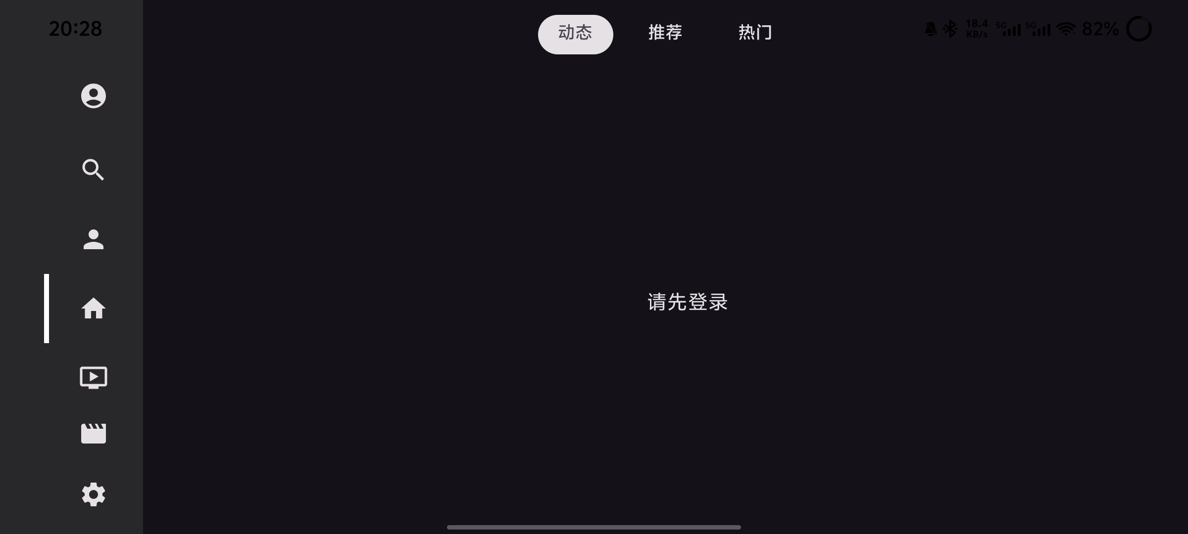 BV（哔哩哔哩第三方TV版）v0.3.13 支持动态|杜比视界 13